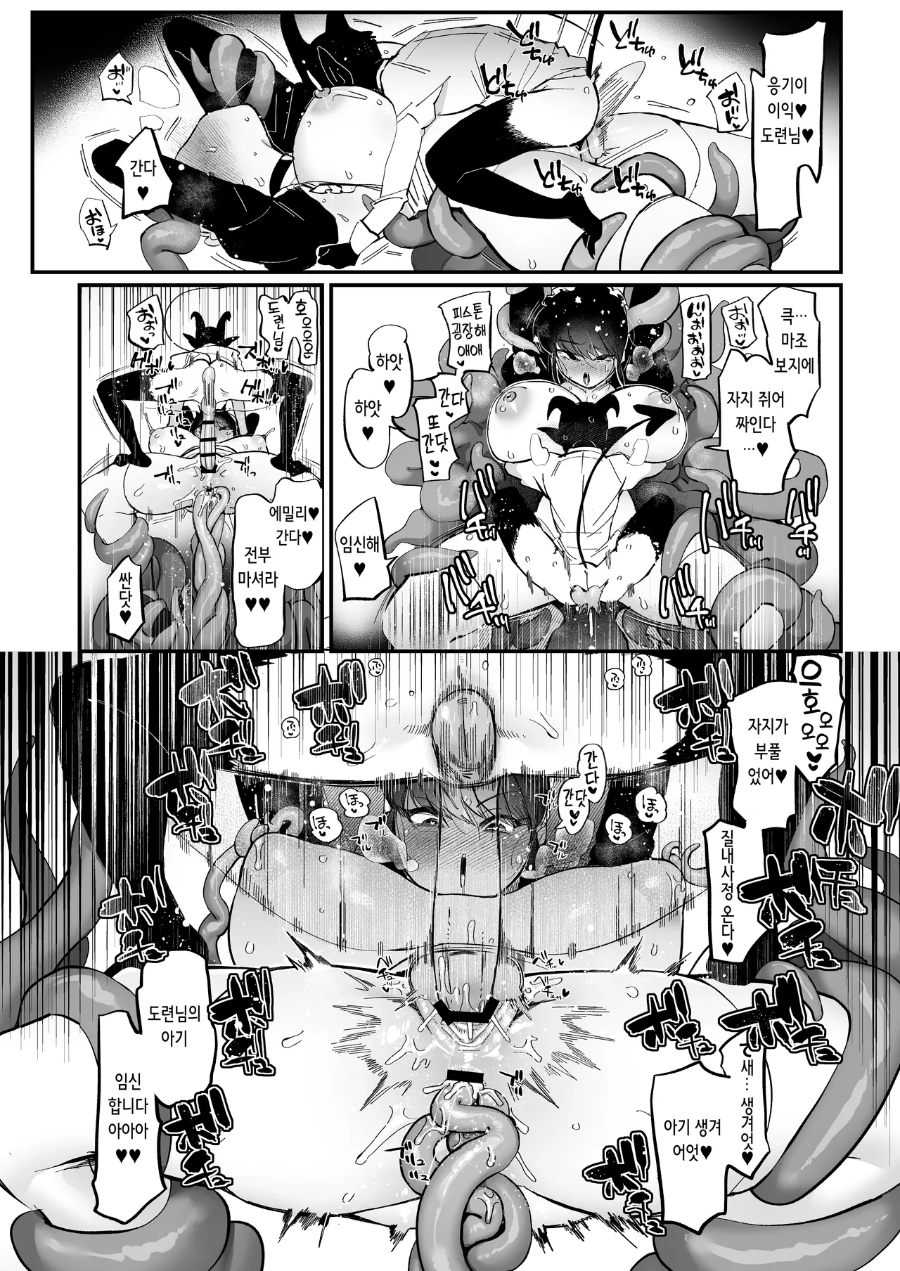 [Norakurari. (Nemu)] Bocchama Senzoku Onaho Mazo Maid | 도련님 전용 오나홀 마조 메이드 [Korean] image number 39