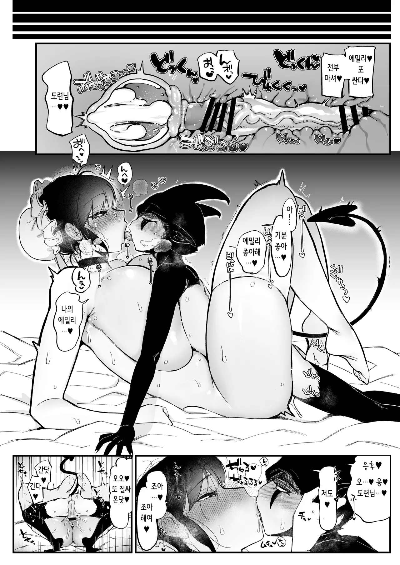 [Norakurari. (Nemu)] Bocchama Senzoku Onaho Mazo Maid | 도련님 전용 오나홀 마조 메이드 [Korean] image number 41