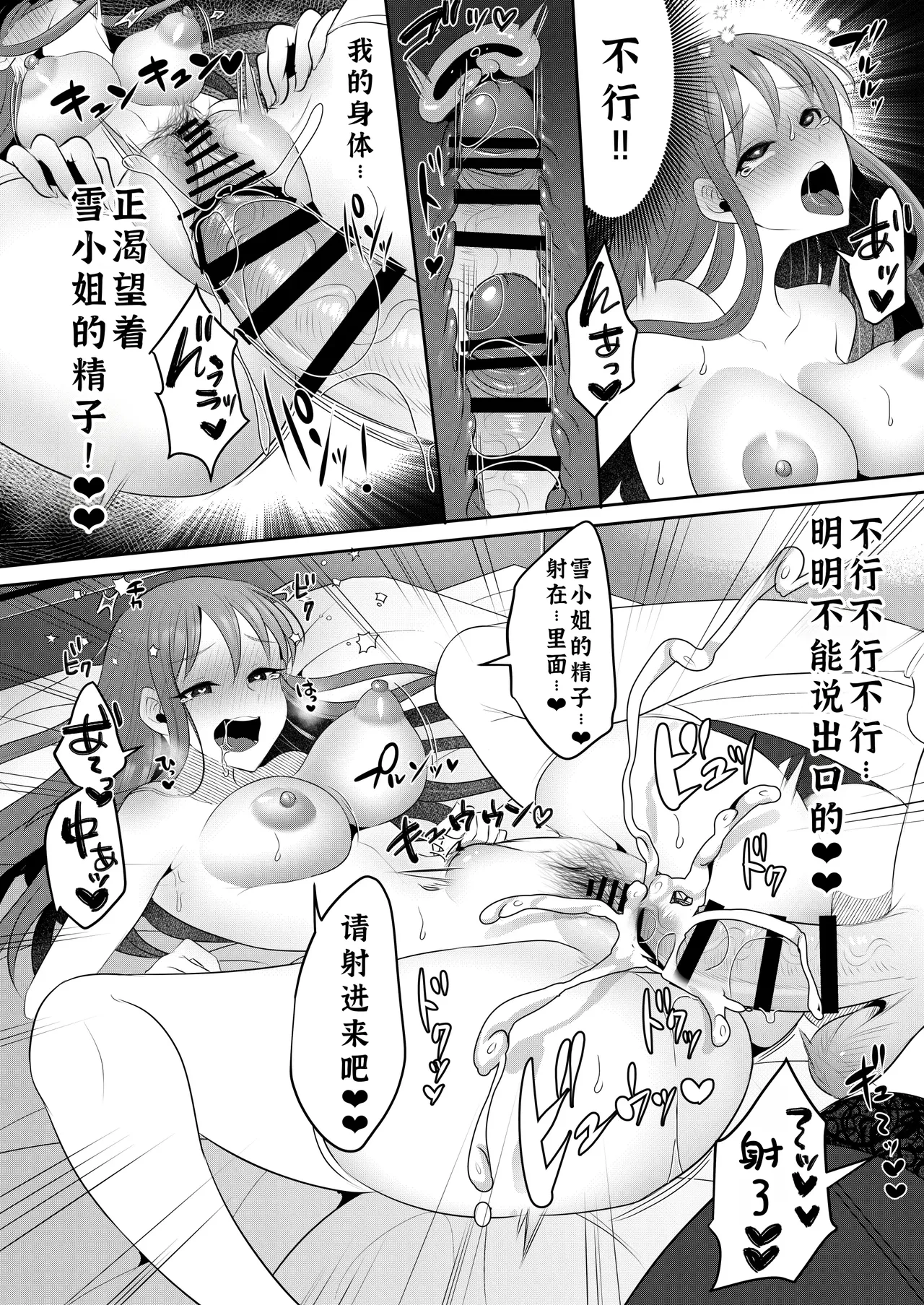 元カレの彼女を元カノの私が頂いちゃいました中[廉价汉化组] image number 25