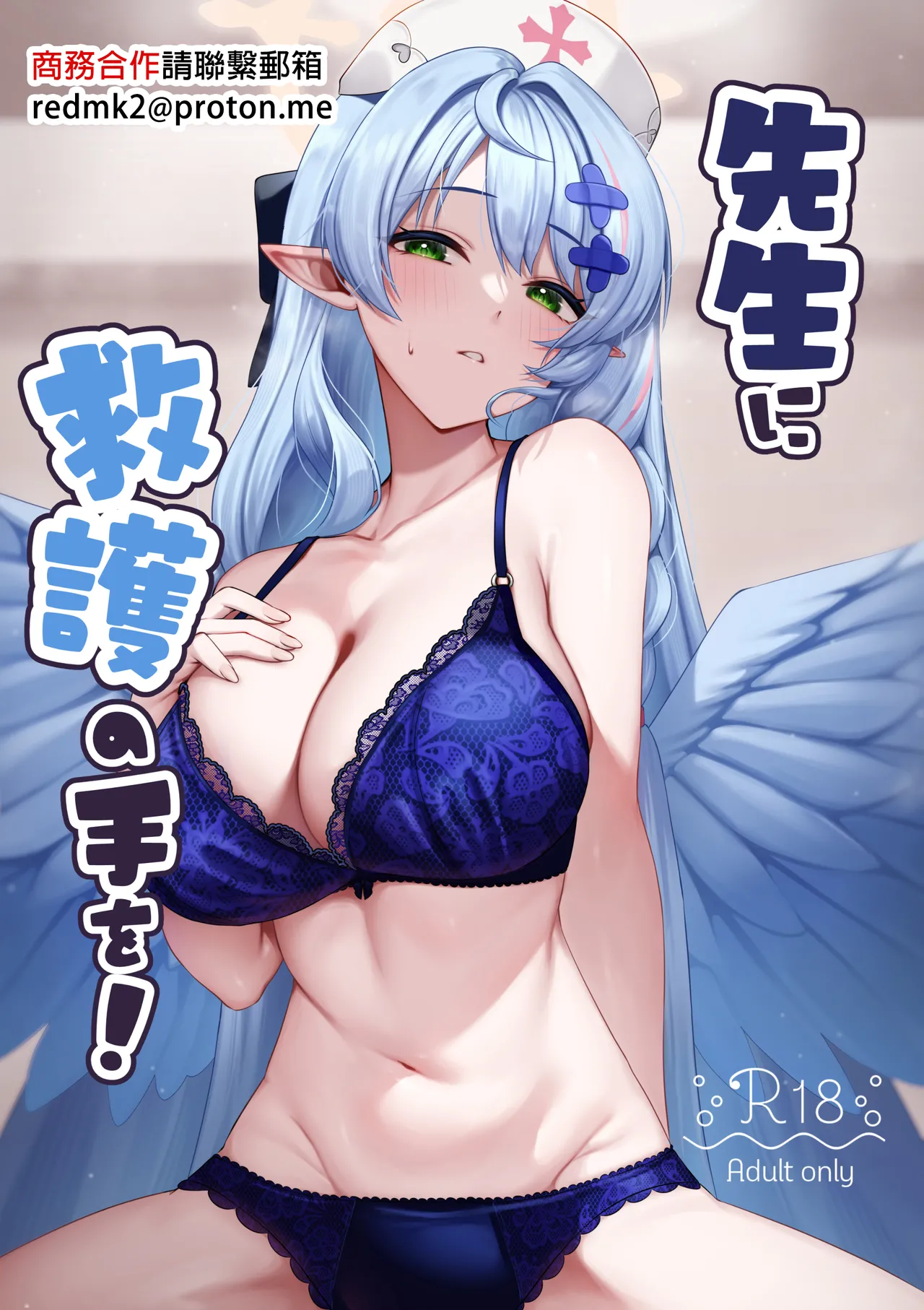 [Mendako Suizokukan (Oruka)] Sensei ni Kyuugo no Te o! (Blue Archive) [Chinese] [Digital] image number 1