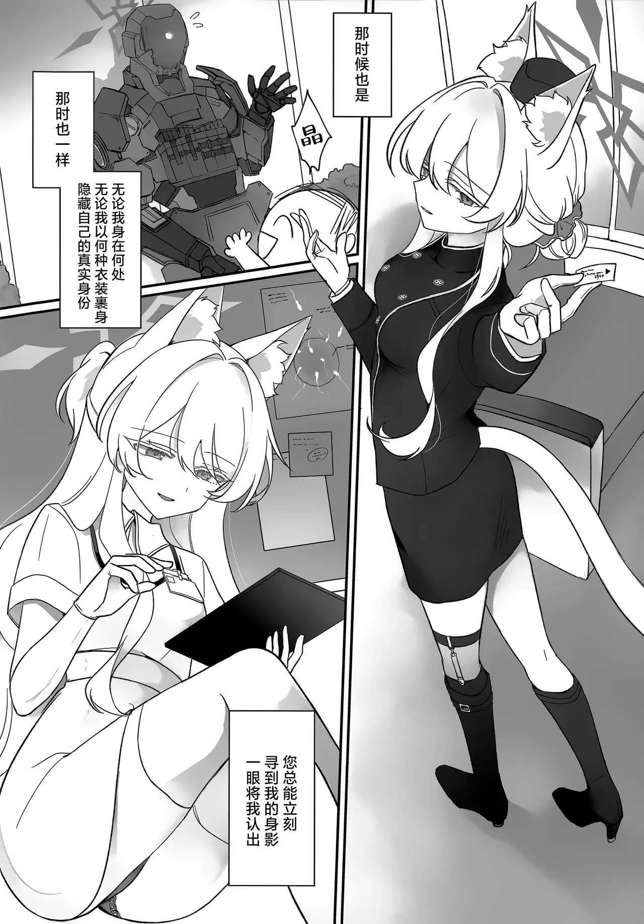 (C106) [Kyawalog (Itokawa)] 女主人公 (Blue Archive) [Chinese] [欶澜汉化组] numero di immagine  6