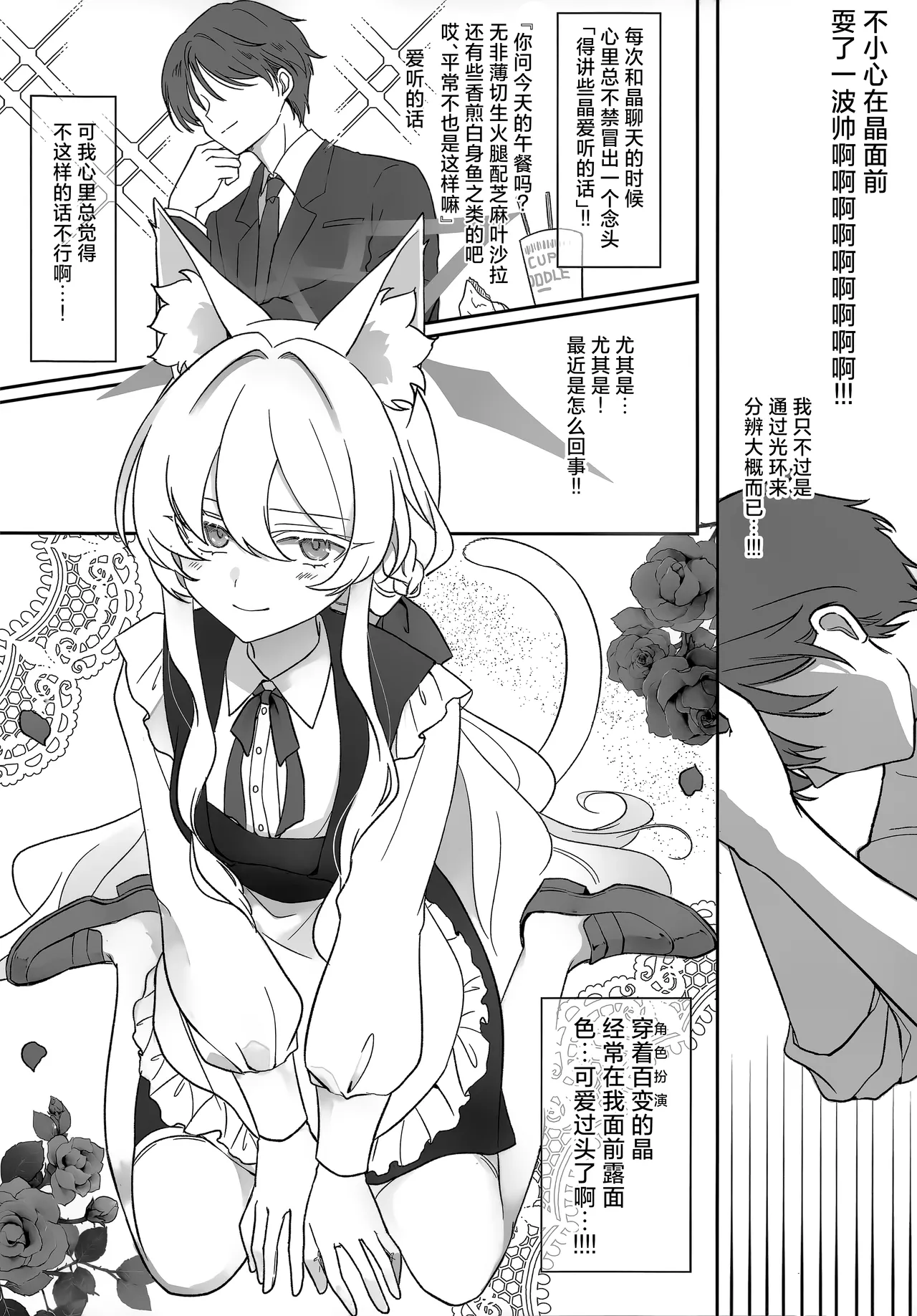 (C106) [Kyawalog (Itokawa)] 女主人公 (Blue Archive) [Chinese] [欶澜汉化组] numero di immagine  8