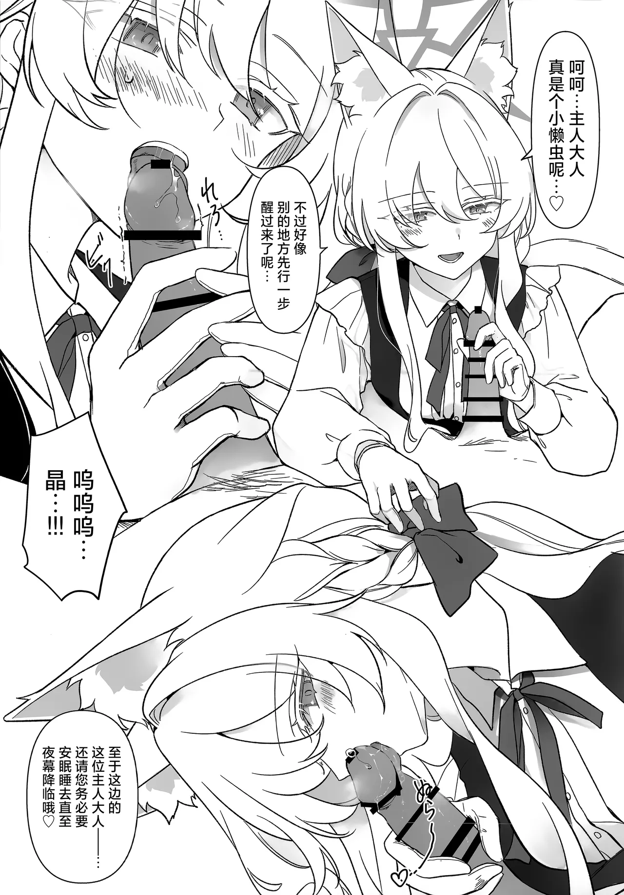 (C106) [Kyawalog (Itokawa)] 女主人公 (Blue Archive) [Chinese] [欶澜汉化组] numero di immagine  9