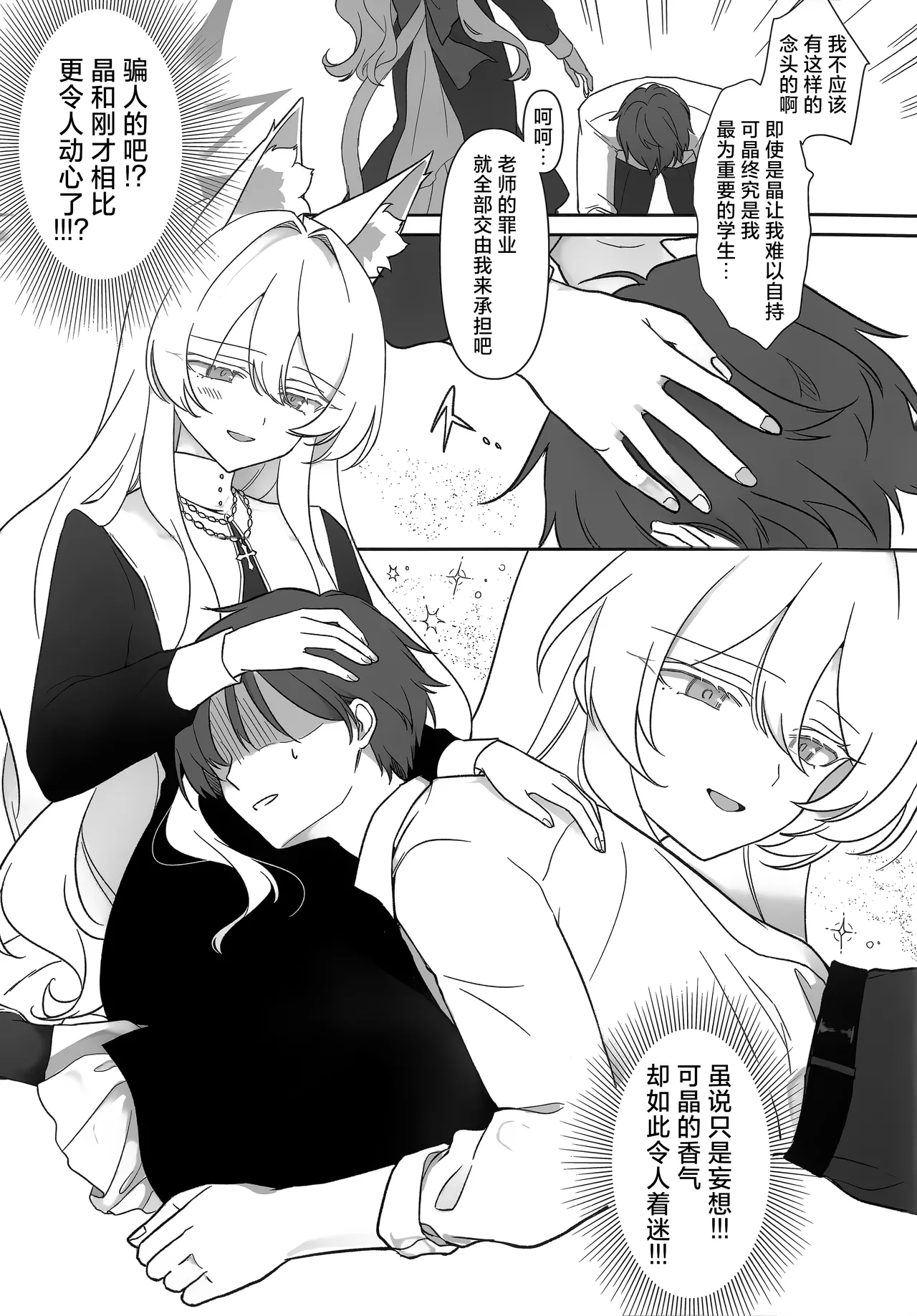 (C106) [Kyawalog (Itokawa)] 女主人公 (Blue Archive) [Chinese] [欶澜汉化组] numero di immagine  11