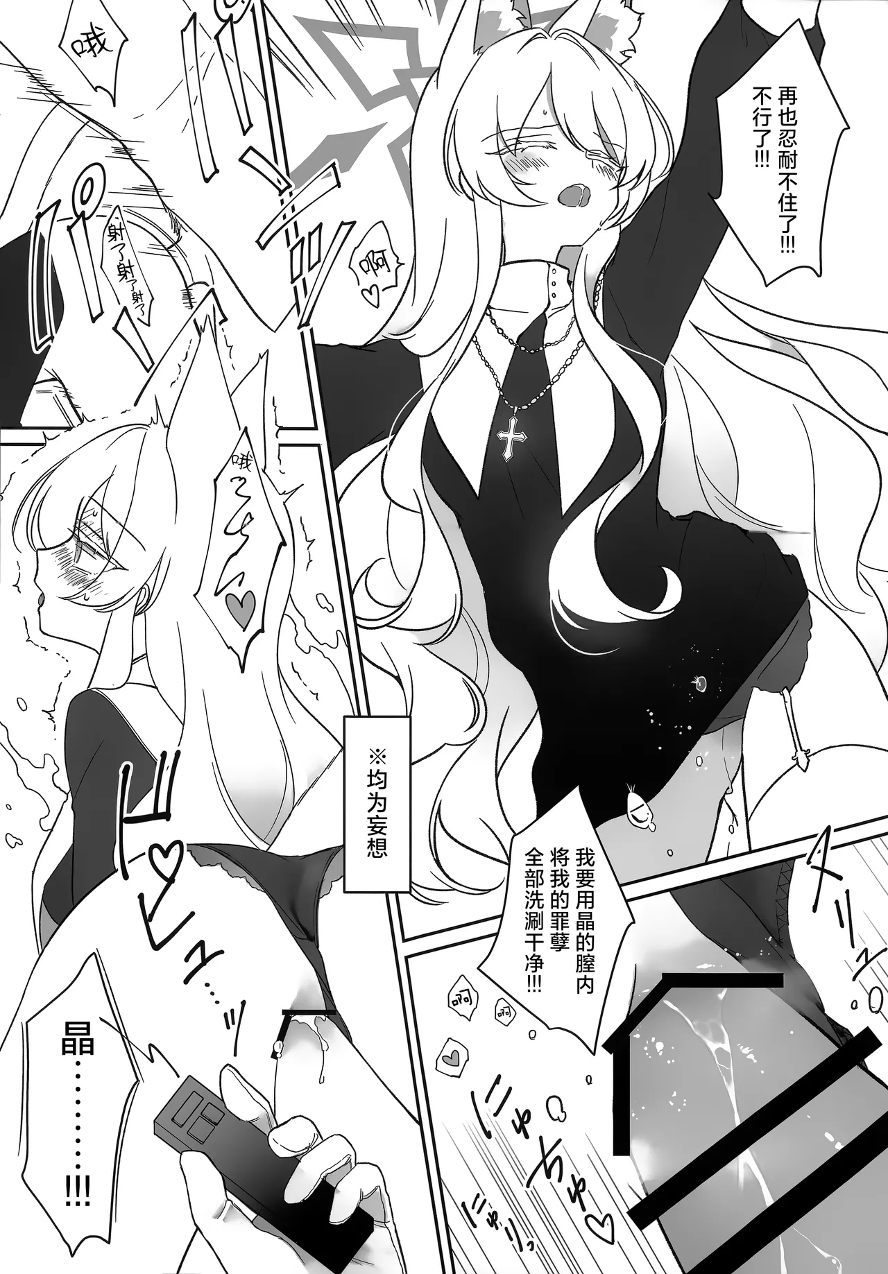 (C106) [Kyawalog (Itokawa)] 女主人公 (Blue Archive) [Chinese] [欶澜汉化组] numero di immagine  13