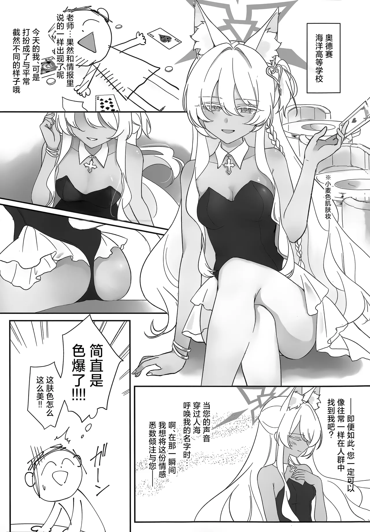 (C106) [Kyawalog (Itokawa)] 女主人公 (Blue Archive) [Chinese] [欶澜汉化组] numero di immagine  15