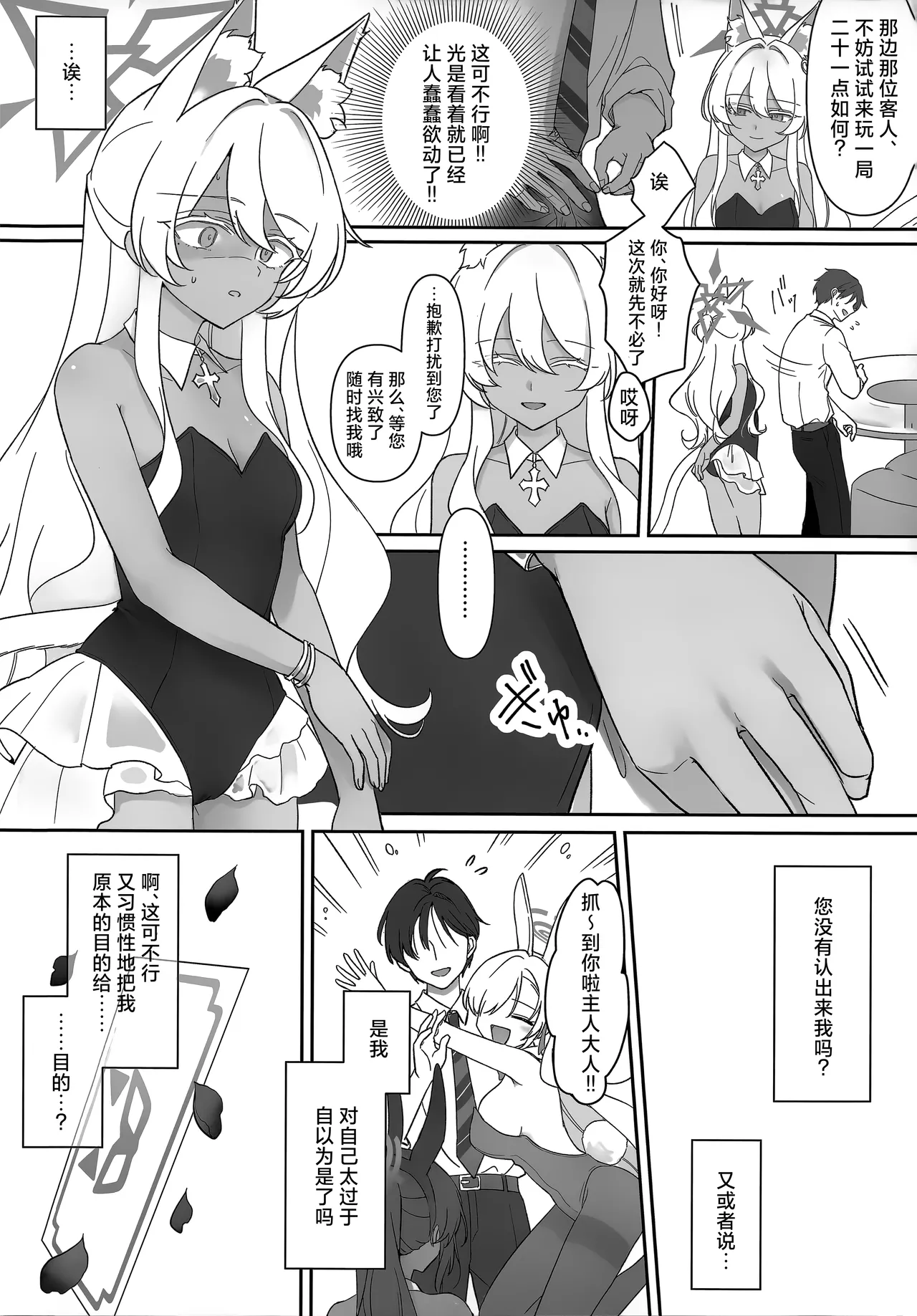 (C106) [Kyawalog (Itokawa)] 女主人公 (Blue Archive) [Chinese] [欶澜汉化组] numero di immagine  16