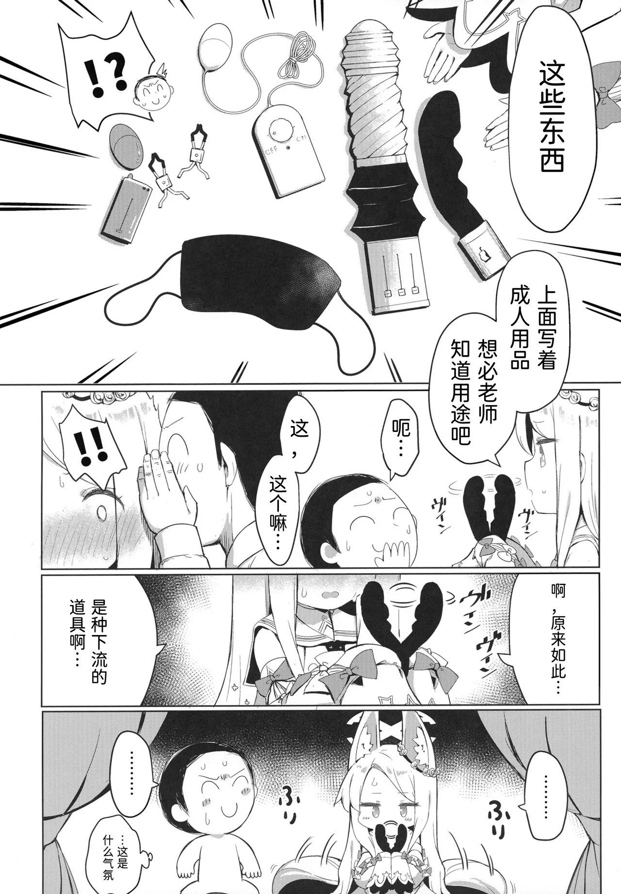 [Ramen Rice (Razy)] Omochakai no Host (Blue Archive) [Chinese] [半山世德x油豆腐拌面双人汉化] [Digital] 图片编号 4