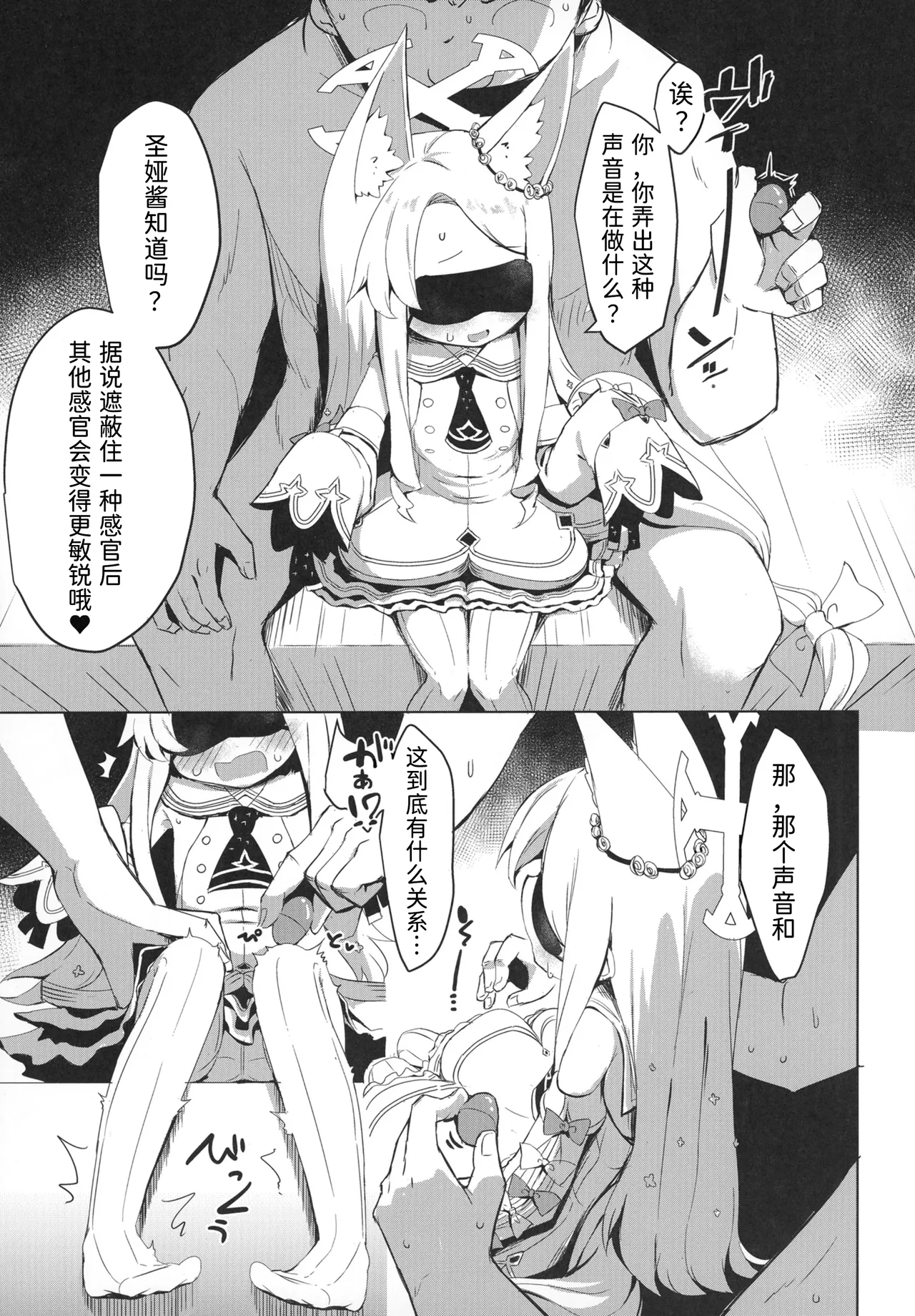 [Ramen Rice (Razy)] Omochakai no Host (Blue Archive) [Chinese] [半山世德x油豆腐拌面双人汉化] [Digital] 图片编号 7