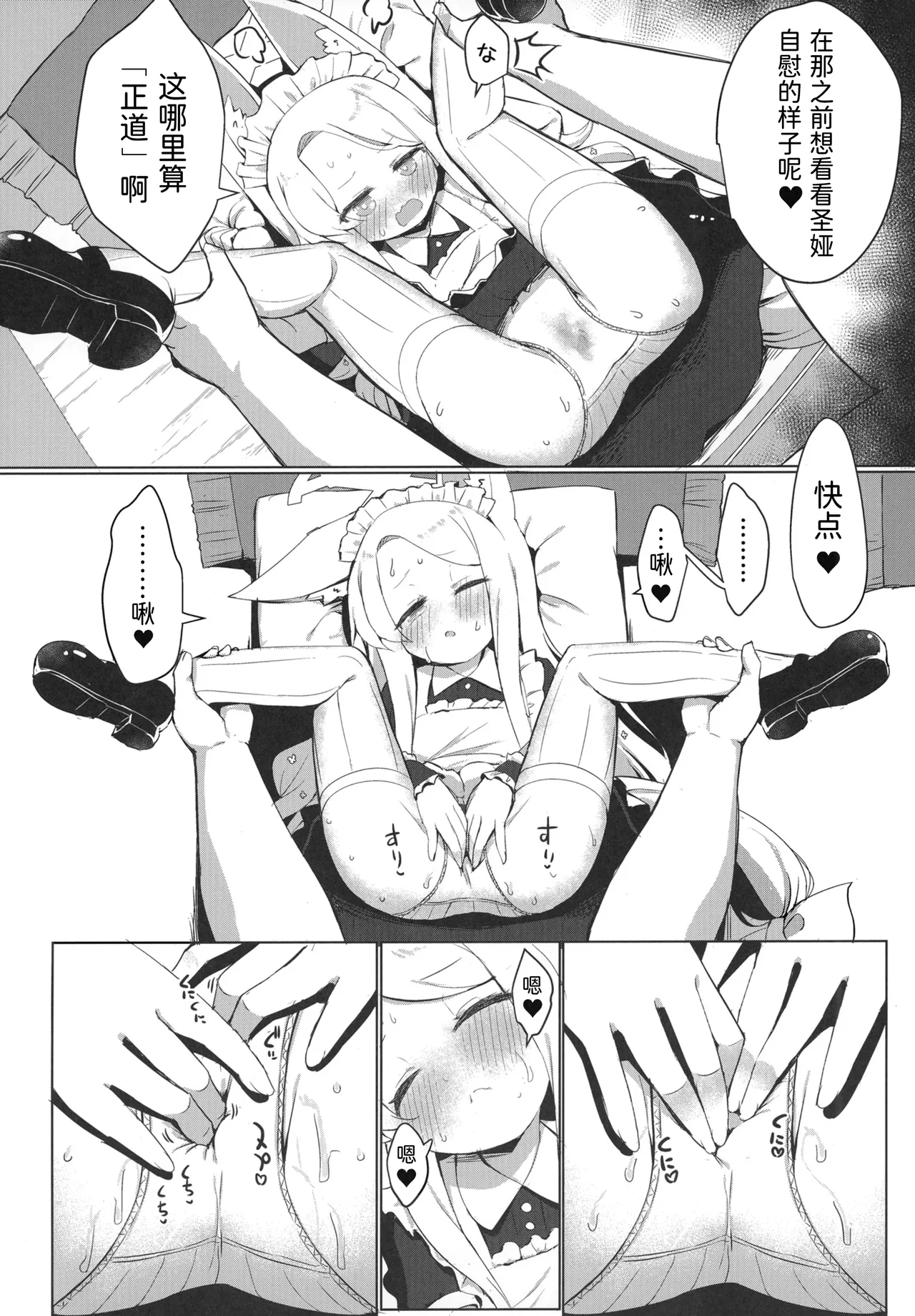 [Ramen Rice (Razy)] Omochakai no Host (Blue Archive) [Chinese] [半山世德x油豆腐拌面双人汉化] [Digital] 图片编号 24