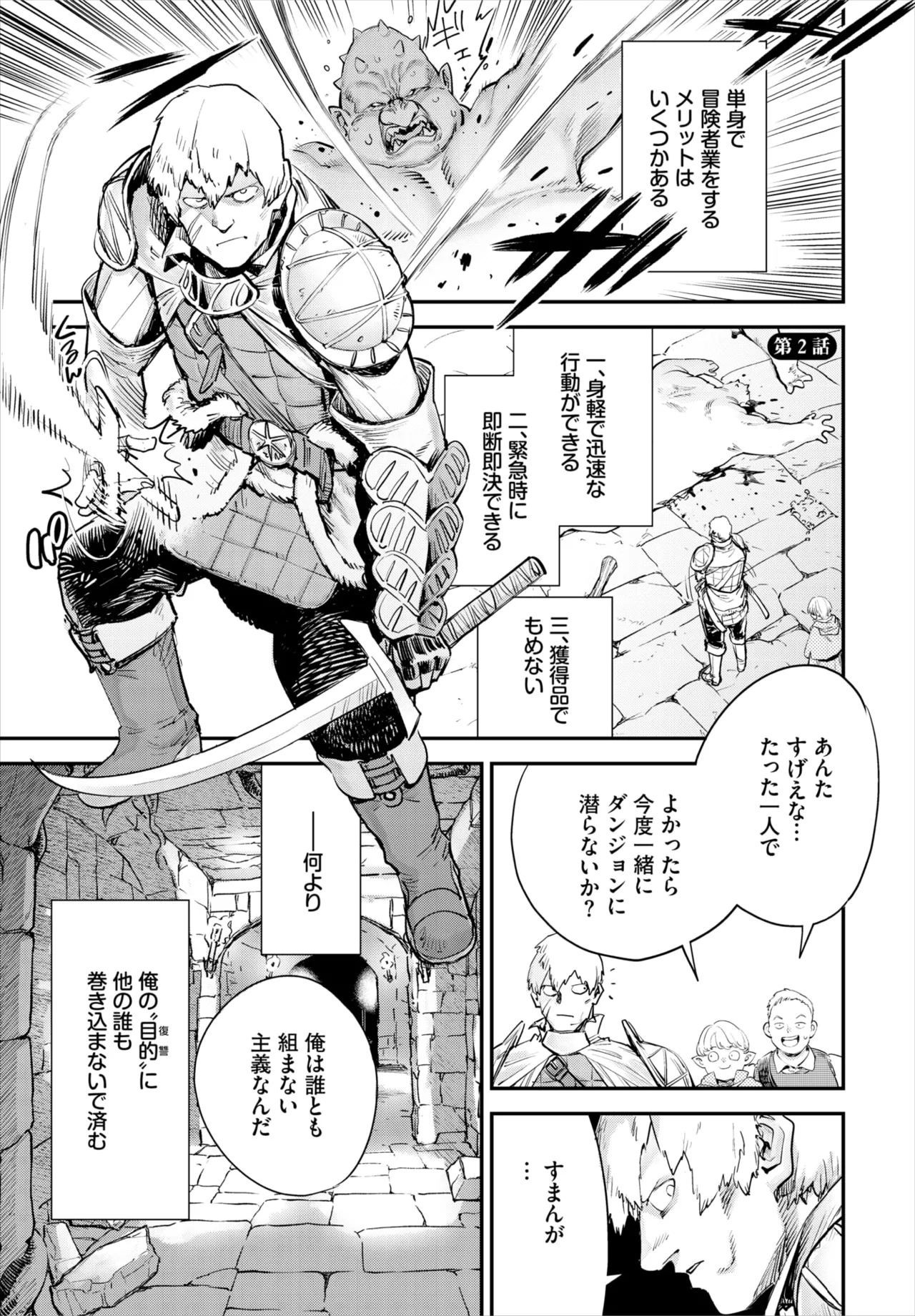 [ゆっ栗栖] 冒険者ギルドの受付嬢はビッチでした 第1-4話 image number 29