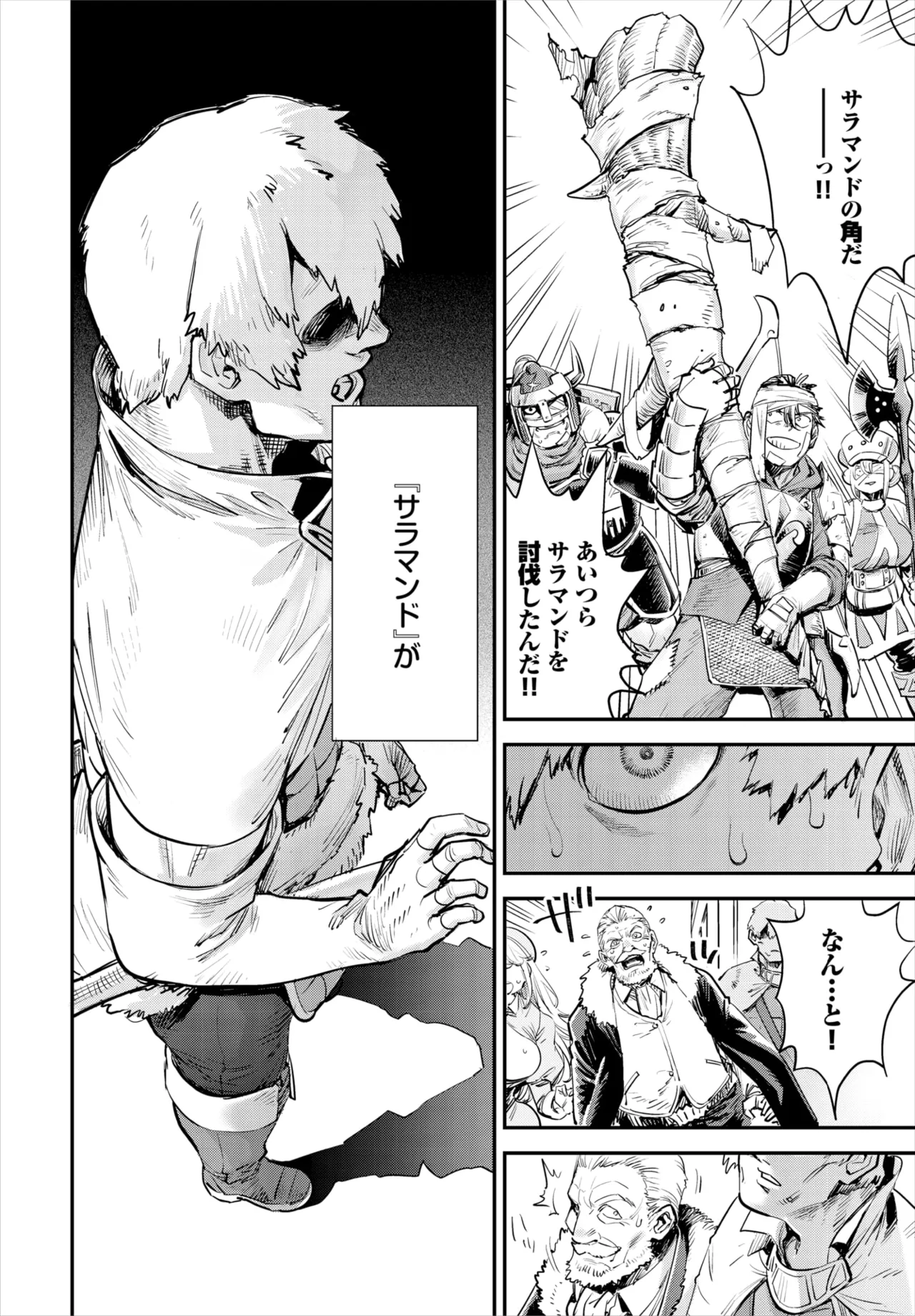 [ゆっ栗栖] 冒険者ギルドの受付嬢はビッチでした 第1-4話 image number 32