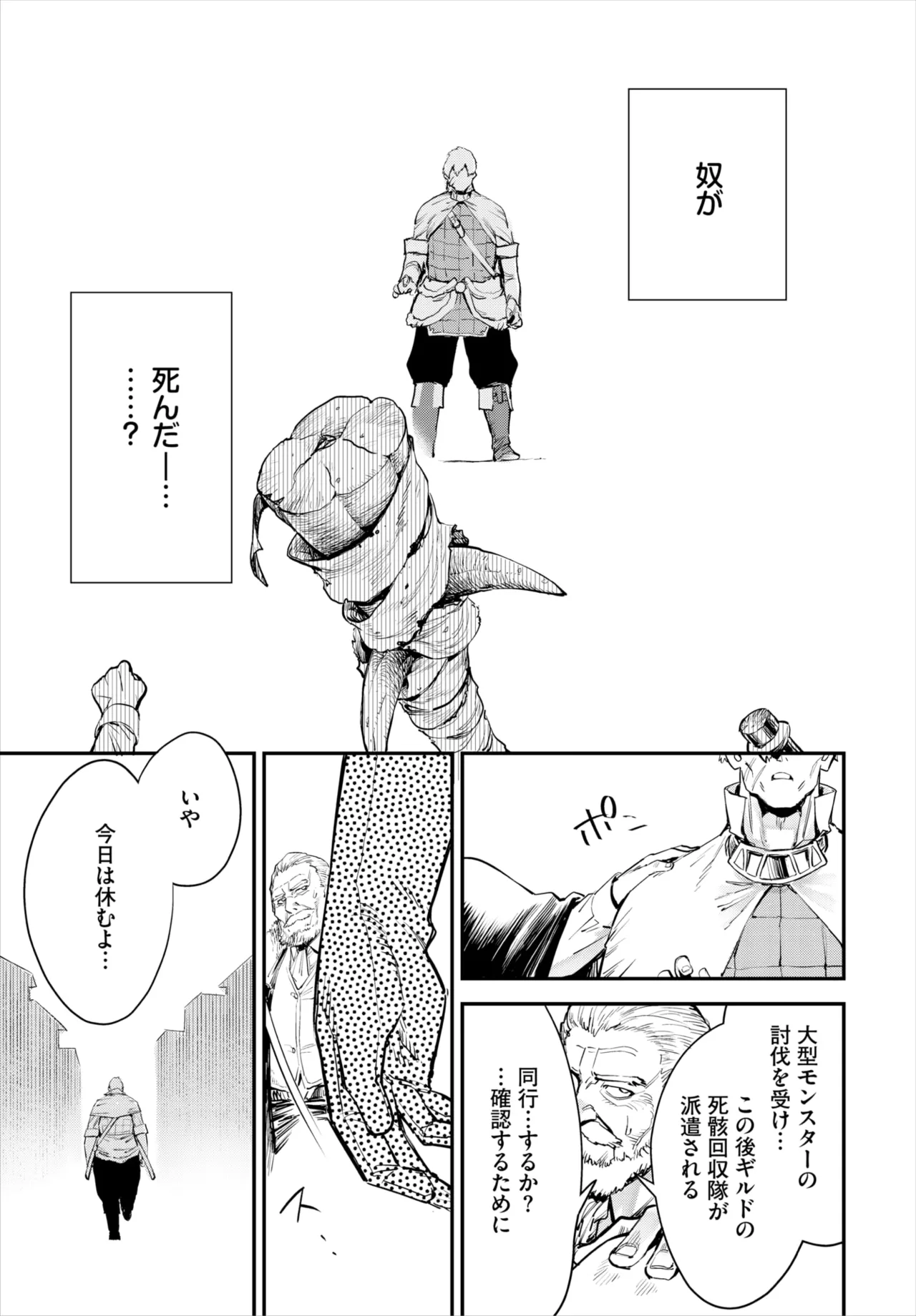 [ゆっ栗栖] 冒険者ギルドの受付嬢はビッチでした 第1-4話 image number 33