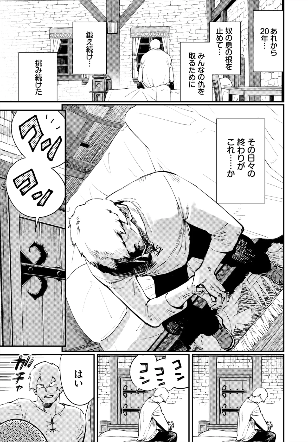 [ゆっ栗栖] 冒険者ギルドの受付嬢はビッチでした 第1-4話 image number 35