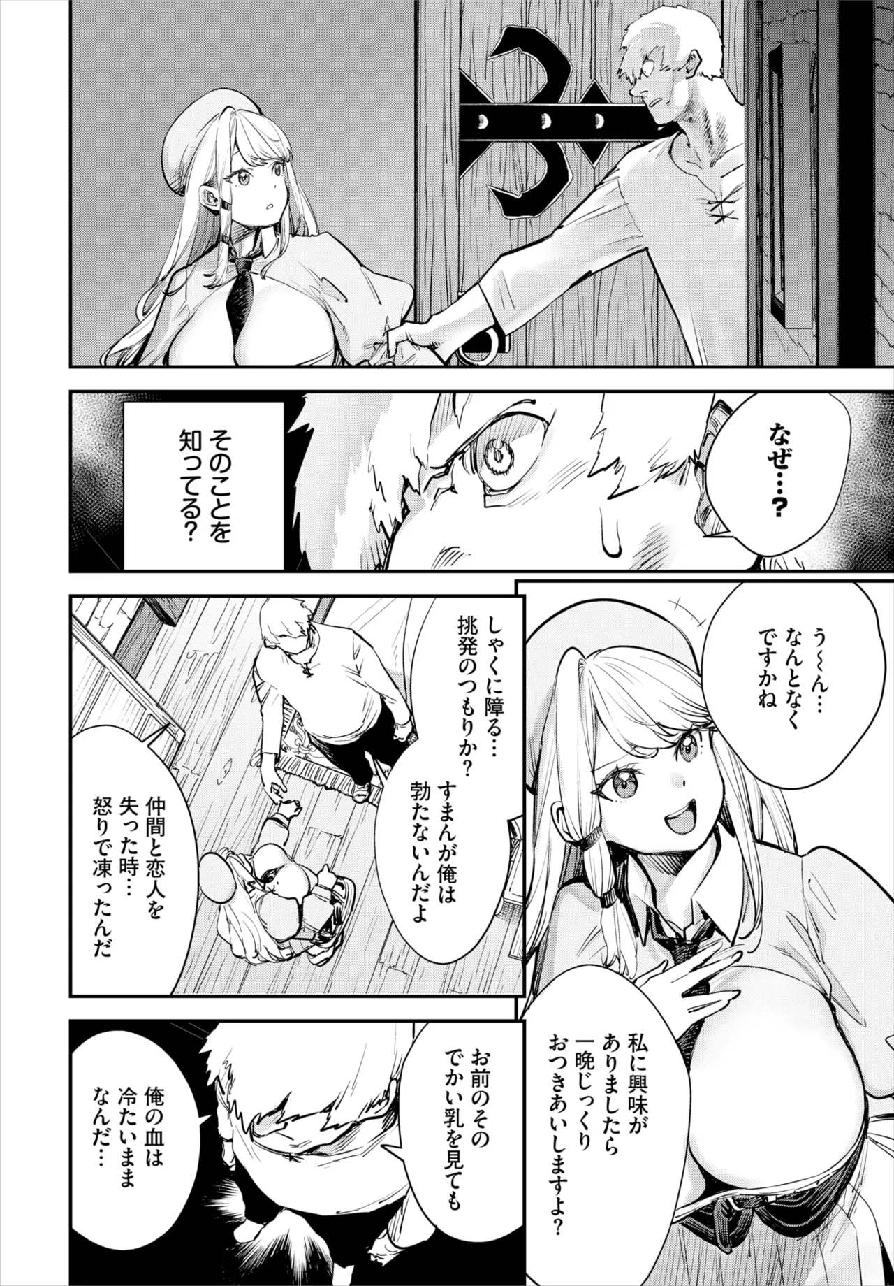 [ゆっ栗栖] 冒険者ギルドの受付嬢はビッチでした 第1-4話 image number 38