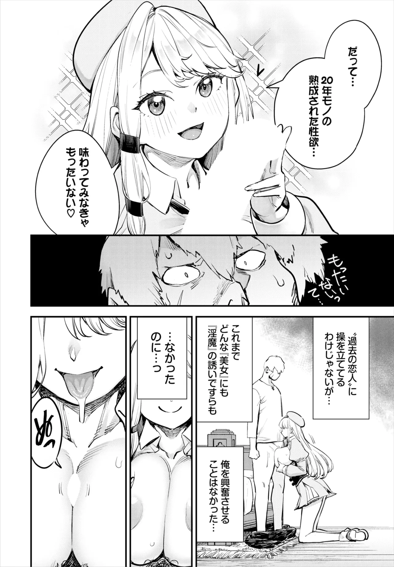 [ゆっ栗栖] 冒険者ギルドの受付嬢はビッチでした 第1-4話 image number 40