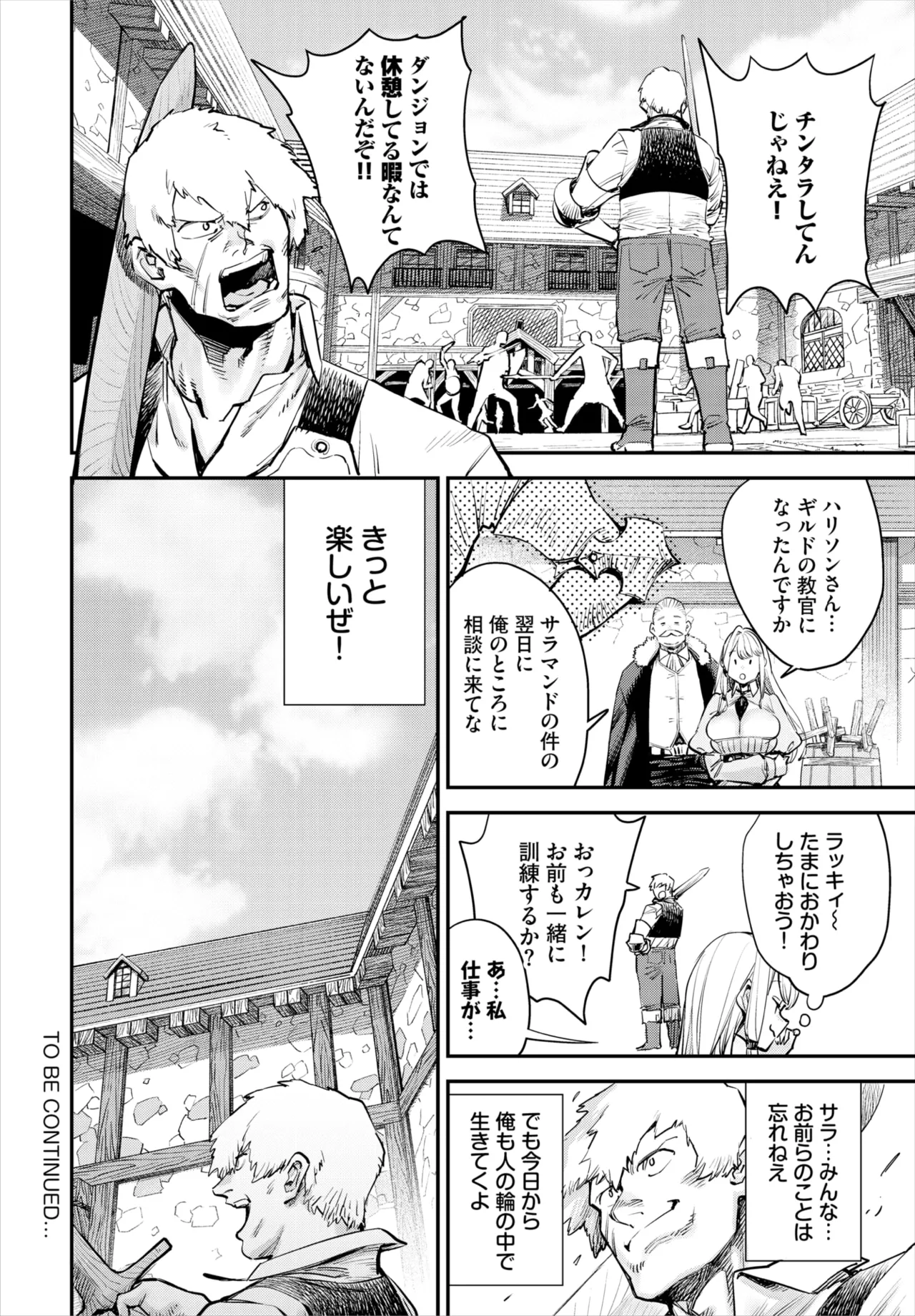 [ゆっ栗栖] 冒険者ギルドの受付嬢はビッチでした 第1-4話 image number 50