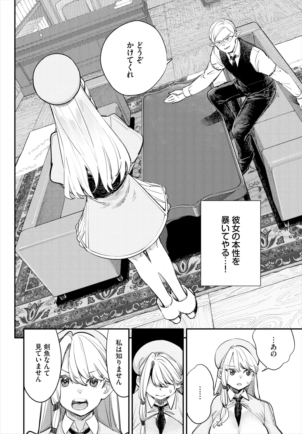 [ゆっ栗栖] 冒険者ギルドの受付嬢はビッチでした 第1-4話 image number 57