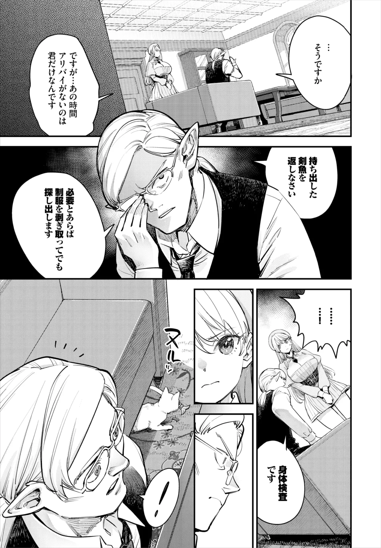 [ゆっ栗栖] 冒険者ギルドの受付嬢はビッチでした 第1-4話 image number 58