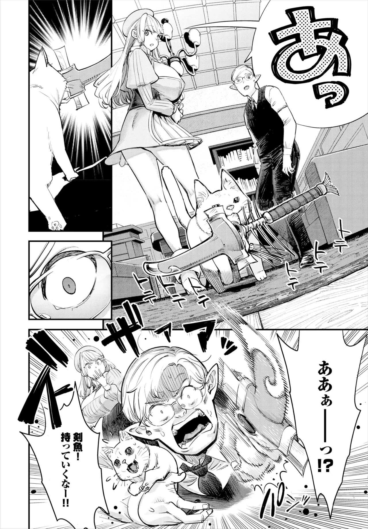 [ゆっ栗栖] 冒険者ギルドの受付嬢はビッチでした 第1-4話 image number 59