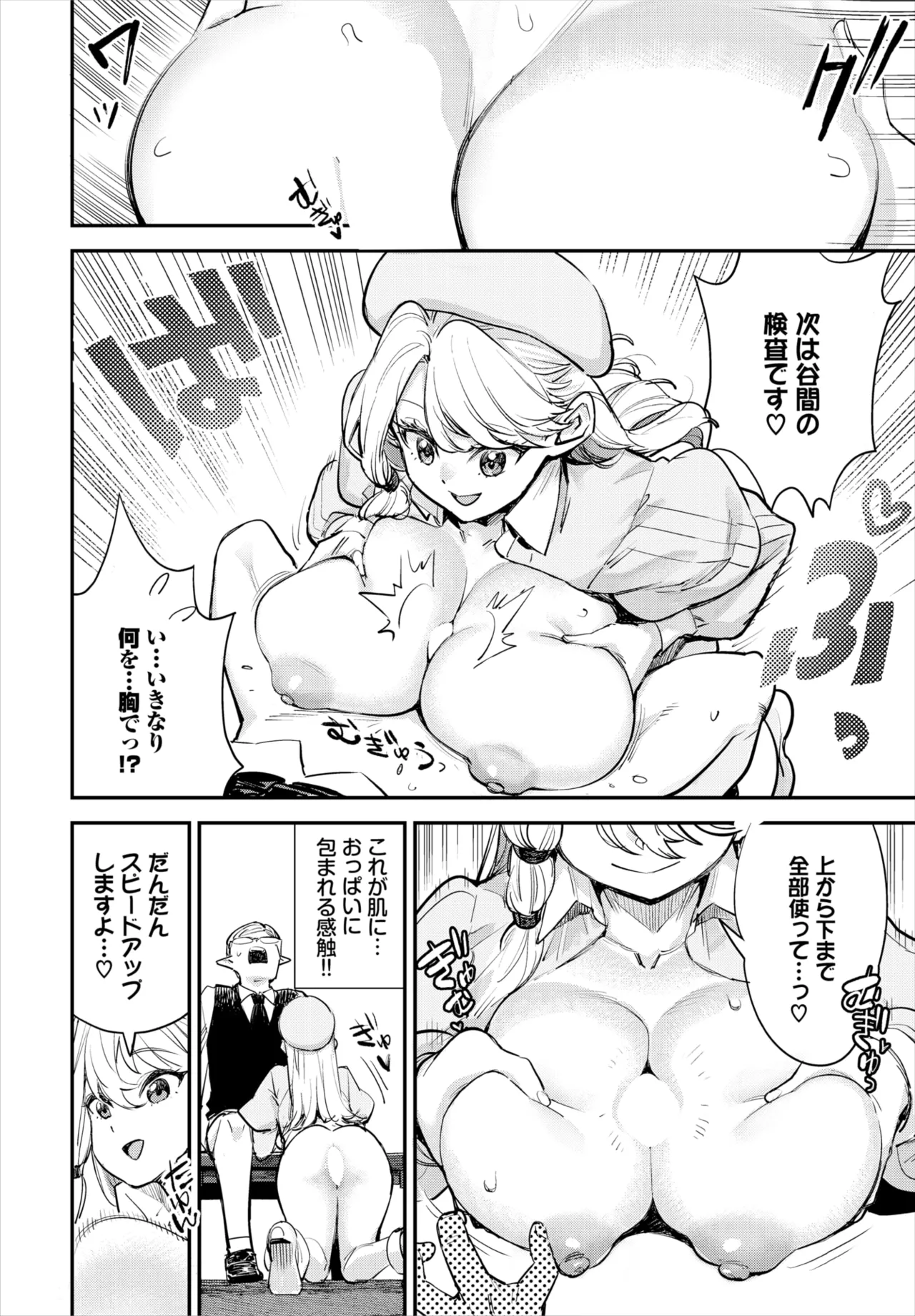 [ゆっ栗栖] 冒険者ギルドの受付嬢はビッチでした 第1-4話 image number 65