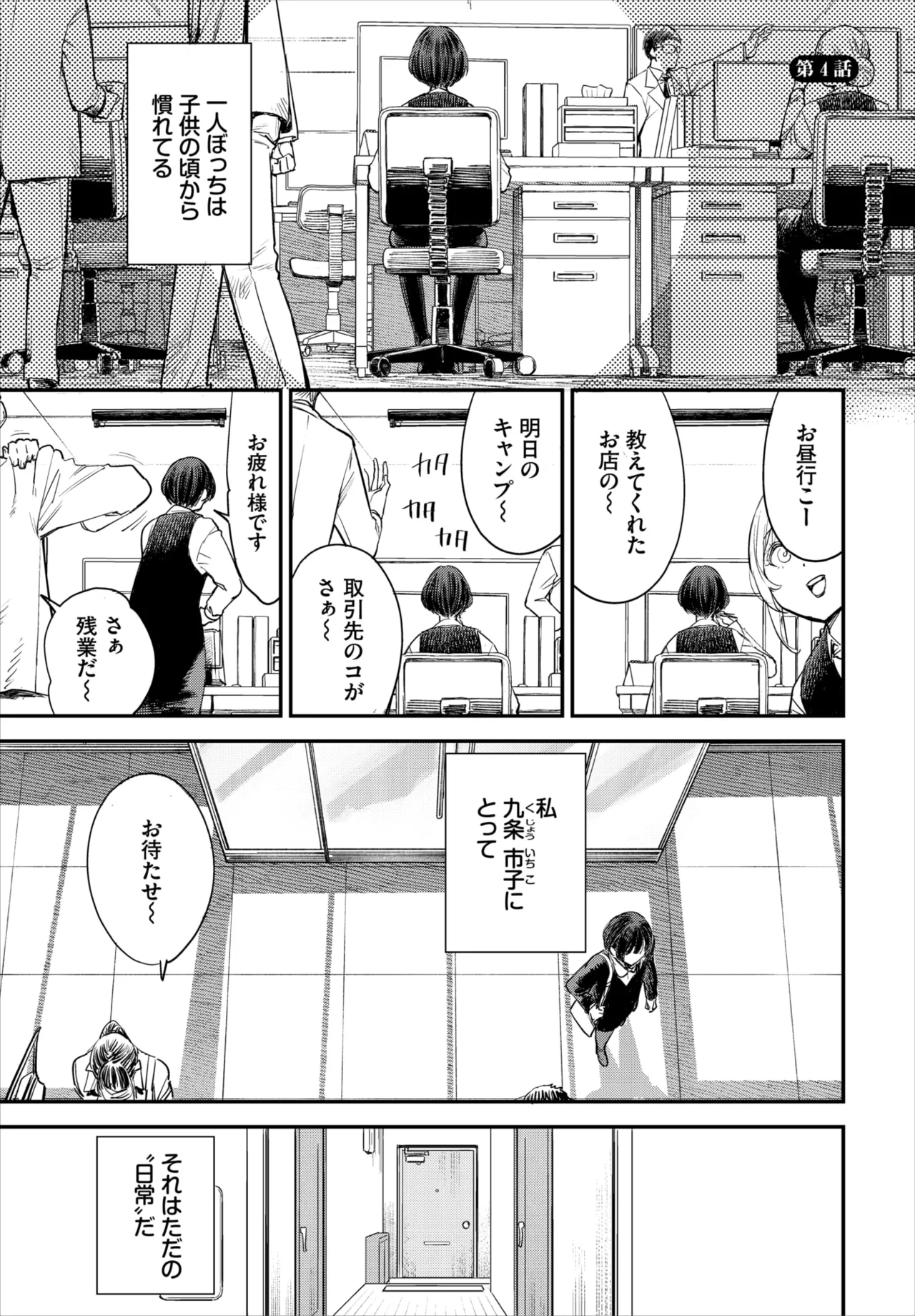 [ゆっ栗栖] 冒険者ギルドの受付嬢はビッチでした 第1-4話 image number 75