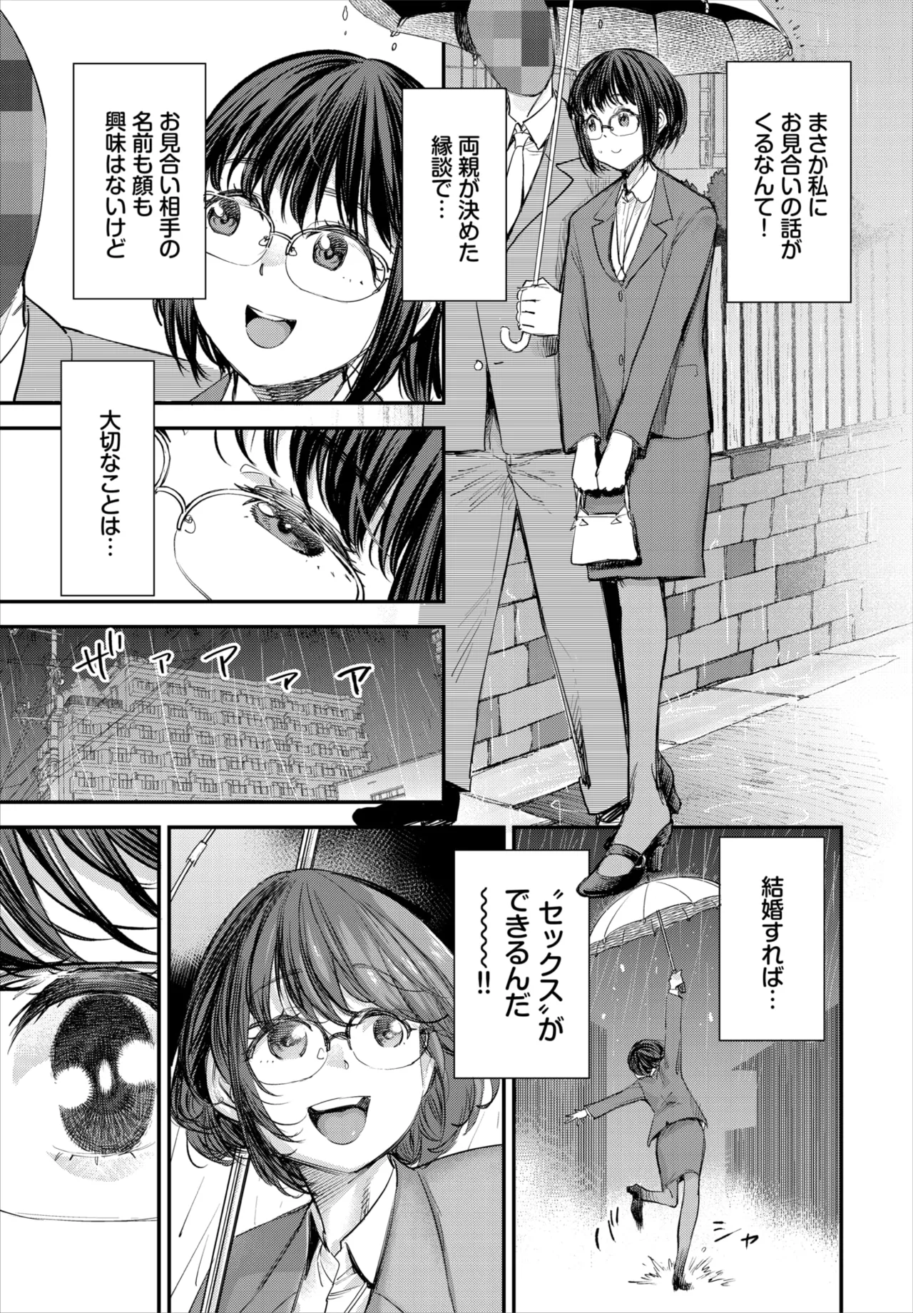 [ゆっ栗栖] 冒険者ギルドの受付嬢はビッチでした 第1-4話 image number 87