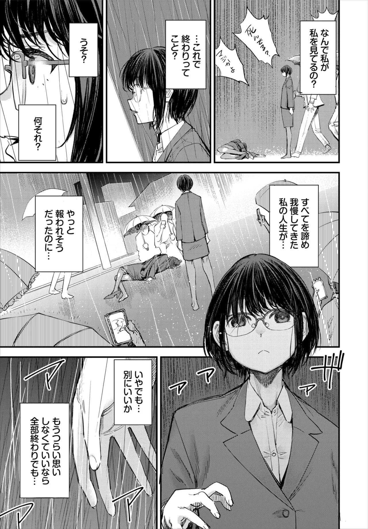 [ゆっ栗栖] 冒険者ギルドの受付嬢はビッチでした 第1-4話 image number 89