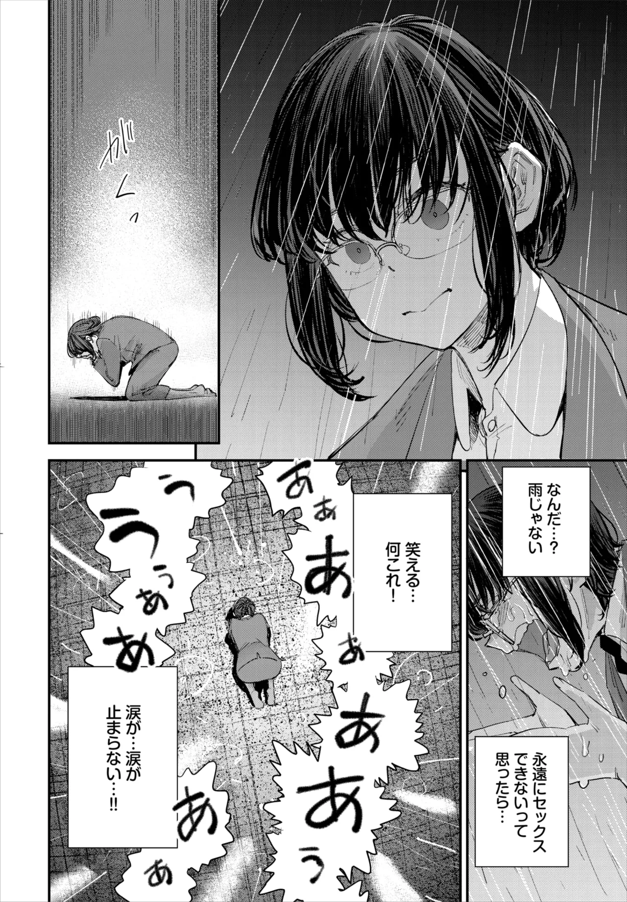 [ゆっ栗栖] 冒険者ギルドの受付嬢はビッチでした 第1-4話 image number 90