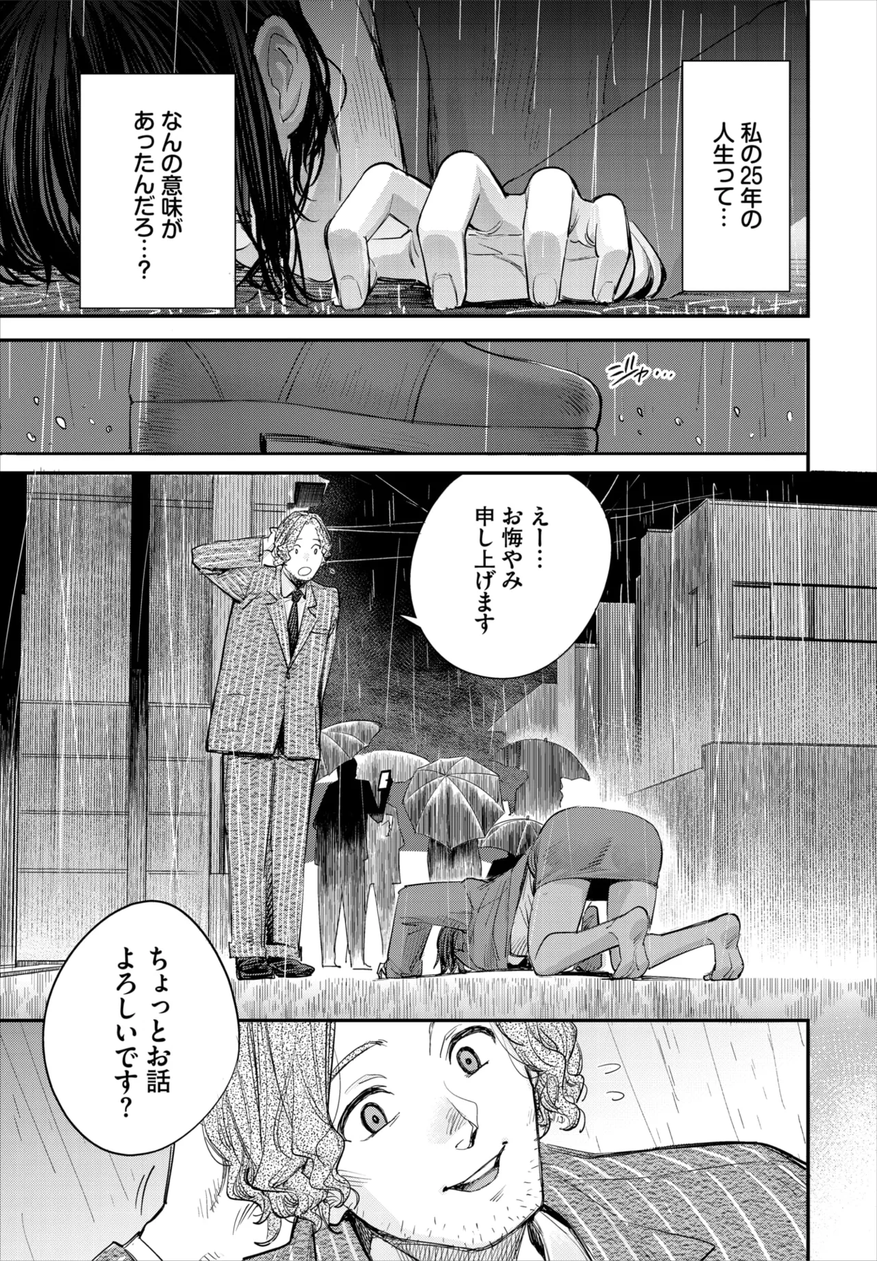 [ゆっ栗栖] 冒険者ギルドの受付嬢はビッチでした 第1-4話 image number 91