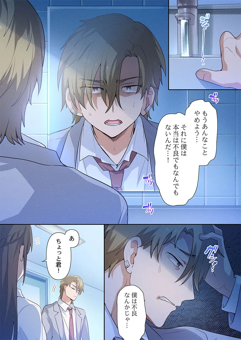 [Hiiragi Popura] Motto Ijimete, Watashi o Aishite ~Jimi na Kanojo wa Do-M de Do-Hentai (4) 이미지 번호 3