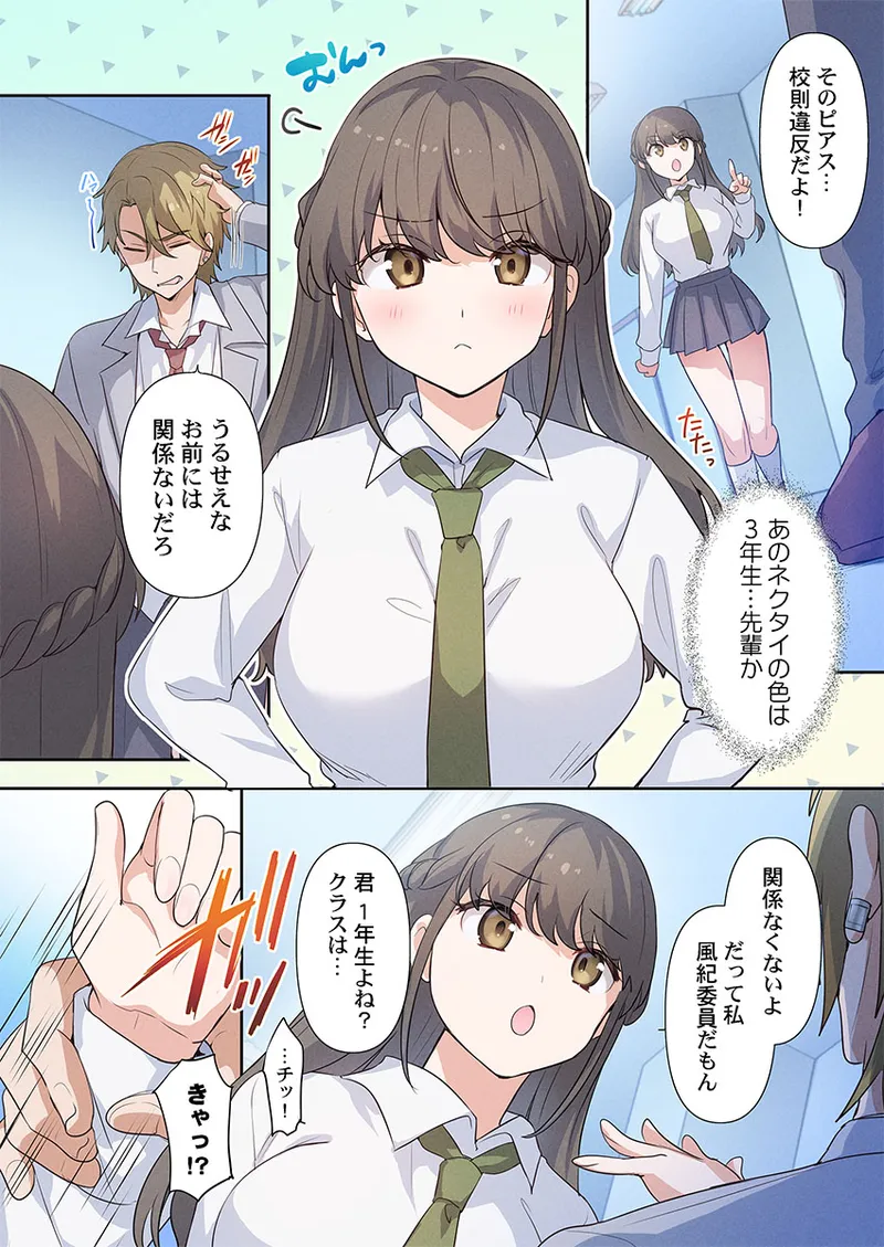 [Hiiragi Popura] Motto Ijimete, Watashi o Aishite ~Jimi na Kanojo wa Do-M de Do-Hentai (4) 이미지 번호 4