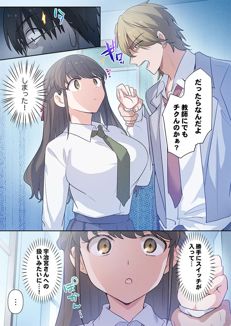 [Hiiragi Popura] Motto Ijimete, Watashi o Aishite ~Jimi na Kanojo wa Do-M de Do-Hentai (4) 이미지 번호 5