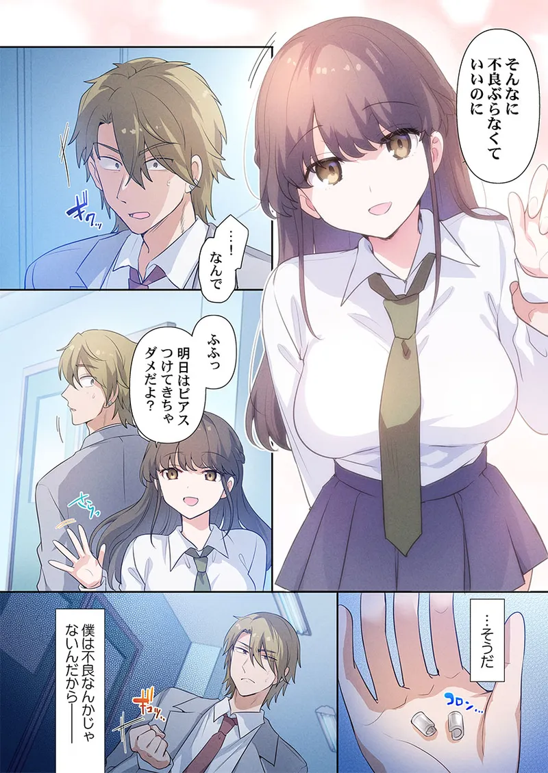 [Hiiragi Popura] Motto Ijimete, Watashi o Aishite ~Jimi na Kanojo wa Do-M de Do-Hentai (4) 이미지 번호 6