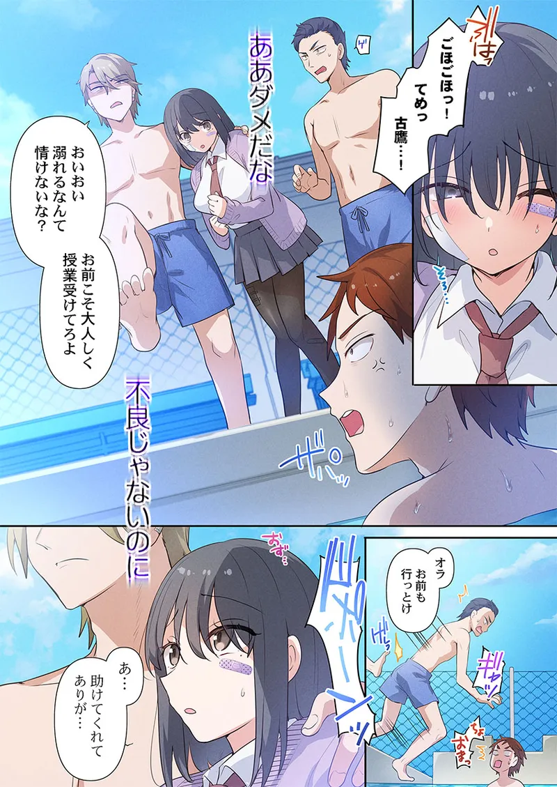 [Hiiragi Popura] Motto Ijimete, Watashi o Aishite ~Jimi na Kanojo wa Do-M de Do-Hentai (4) 이미지 번호 9