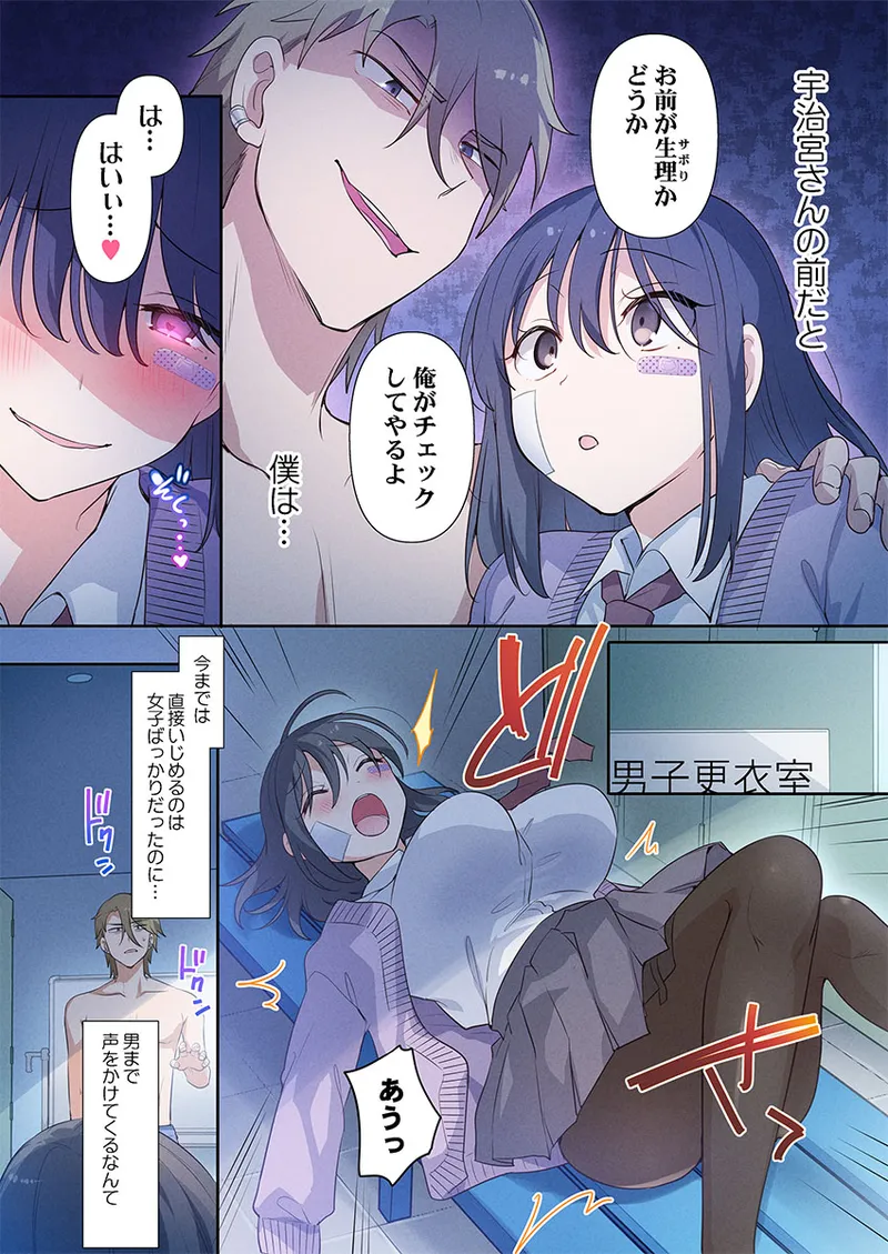 [Hiiragi Popura] Motto Ijimete, Watashi o Aishite ~Jimi na Kanojo wa Do-M de Do-Hentai (4) 이미지 번호 10