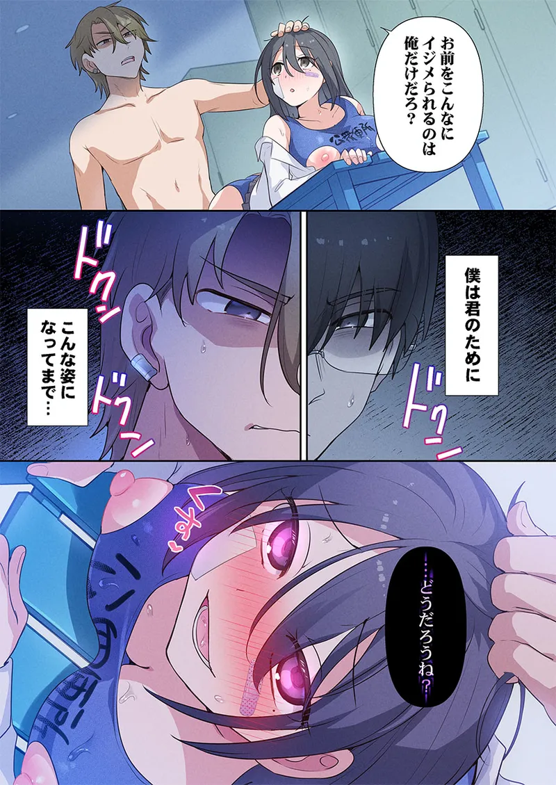 [Hiiragi Popura] Motto Ijimete, Watashi o Aishite ~Jimi na Kanojo wa Do-M de Do-Hentai (4) 이미지 번호 19