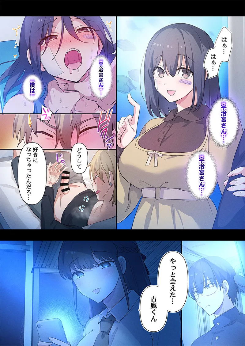 [Hiiragi Popura] Motto Ijimete, Watashi o Aishite ~Jimi na Kanojo wa Do-M de Do-Hentai (4) 이미지 번호 26