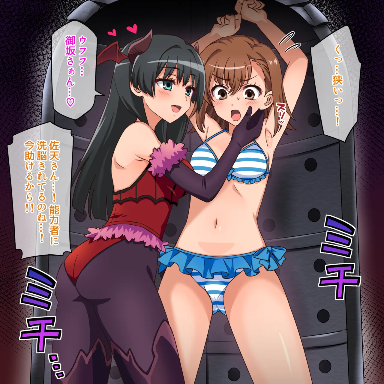 [そうめん畑]くすぐりハンド&佐天VS御坂○琴 5eme image