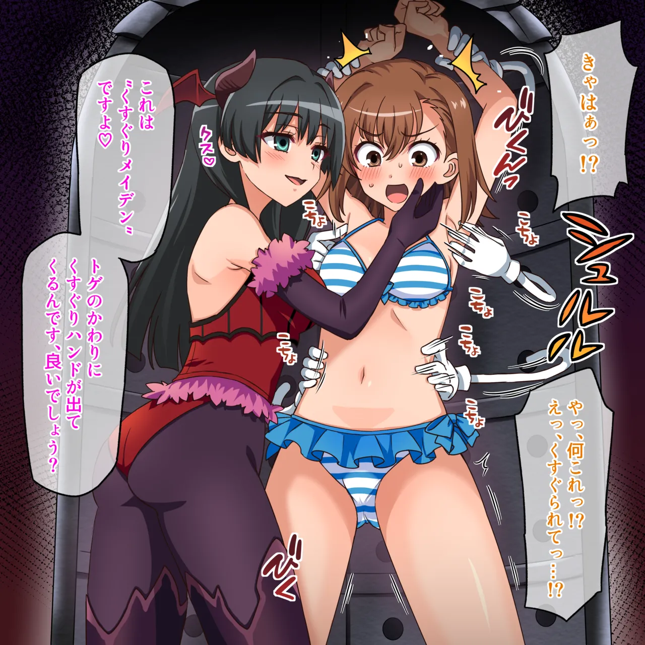 [そうめん畑]くすぐりハンド&佐天VS御坂○琴 6eme image