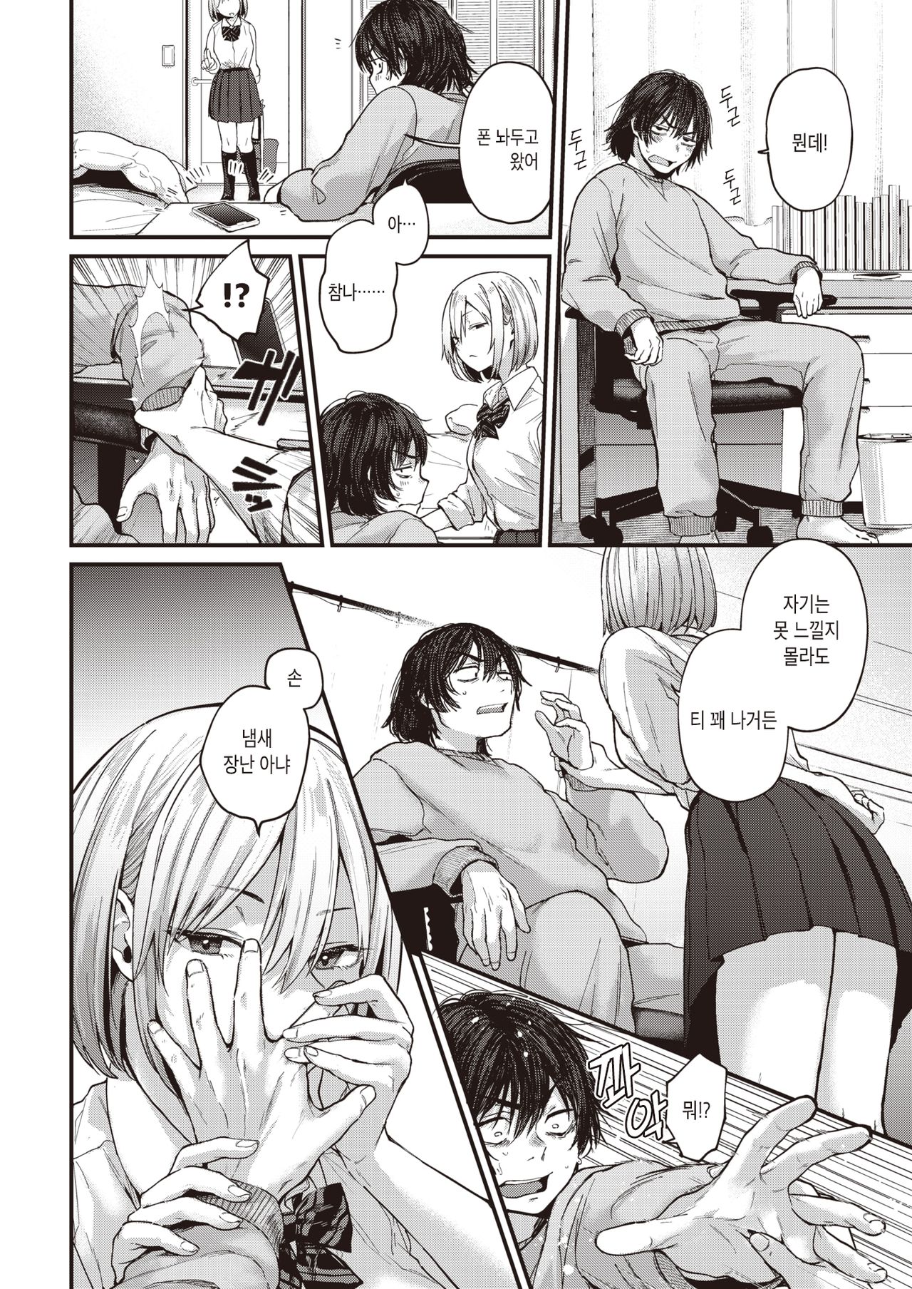 [Gosaiji] Sotsugyou Reward | 졸업 Reward (COMIC Kairakuten 2021-01) [Korean] [Digital] imagen número 4