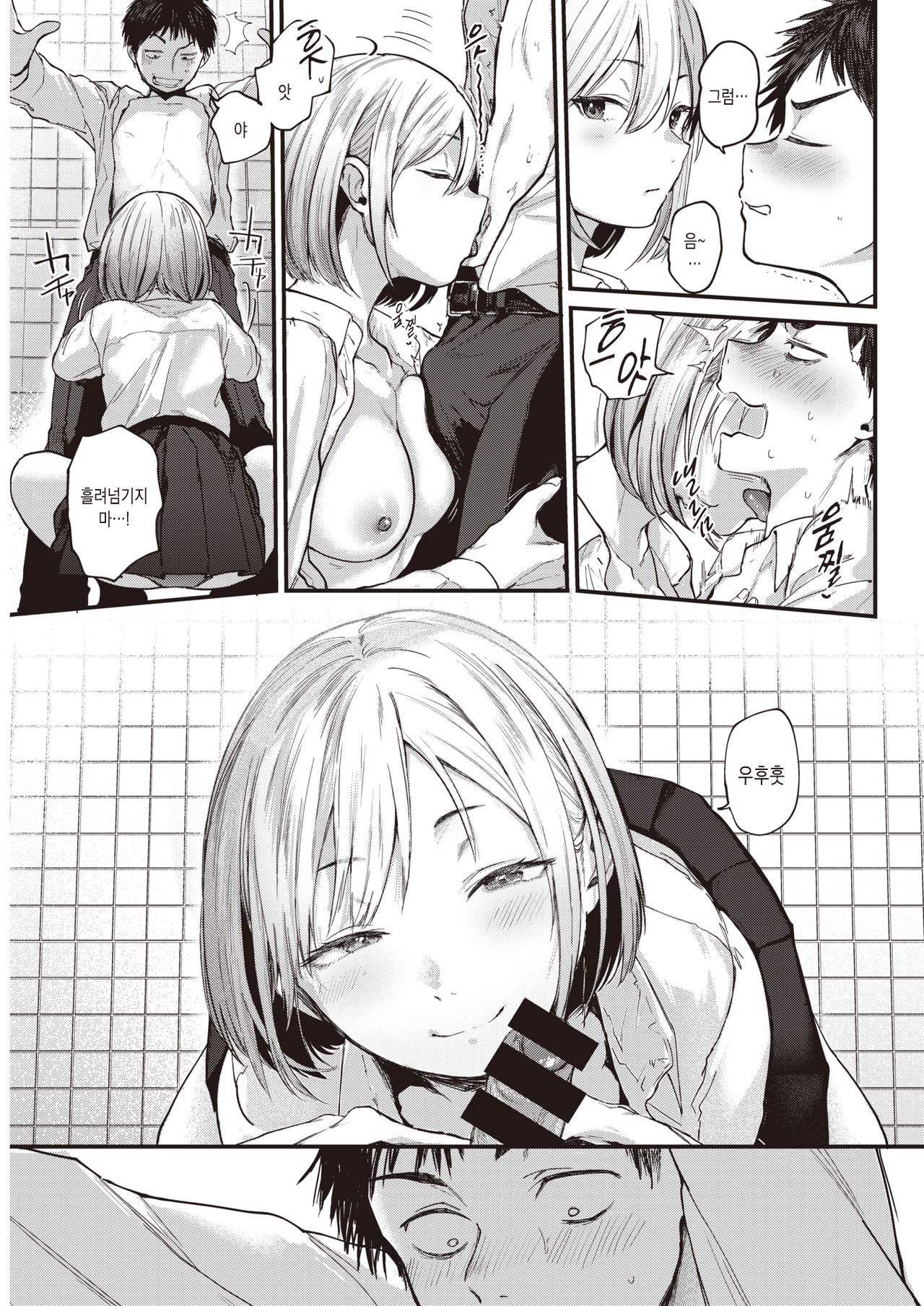 [Gosaiji] Sotsugyou Reward | 졸업 Reward (COMIC Kairakuten 2021-01) [Korean] [Digital] imagen número 17