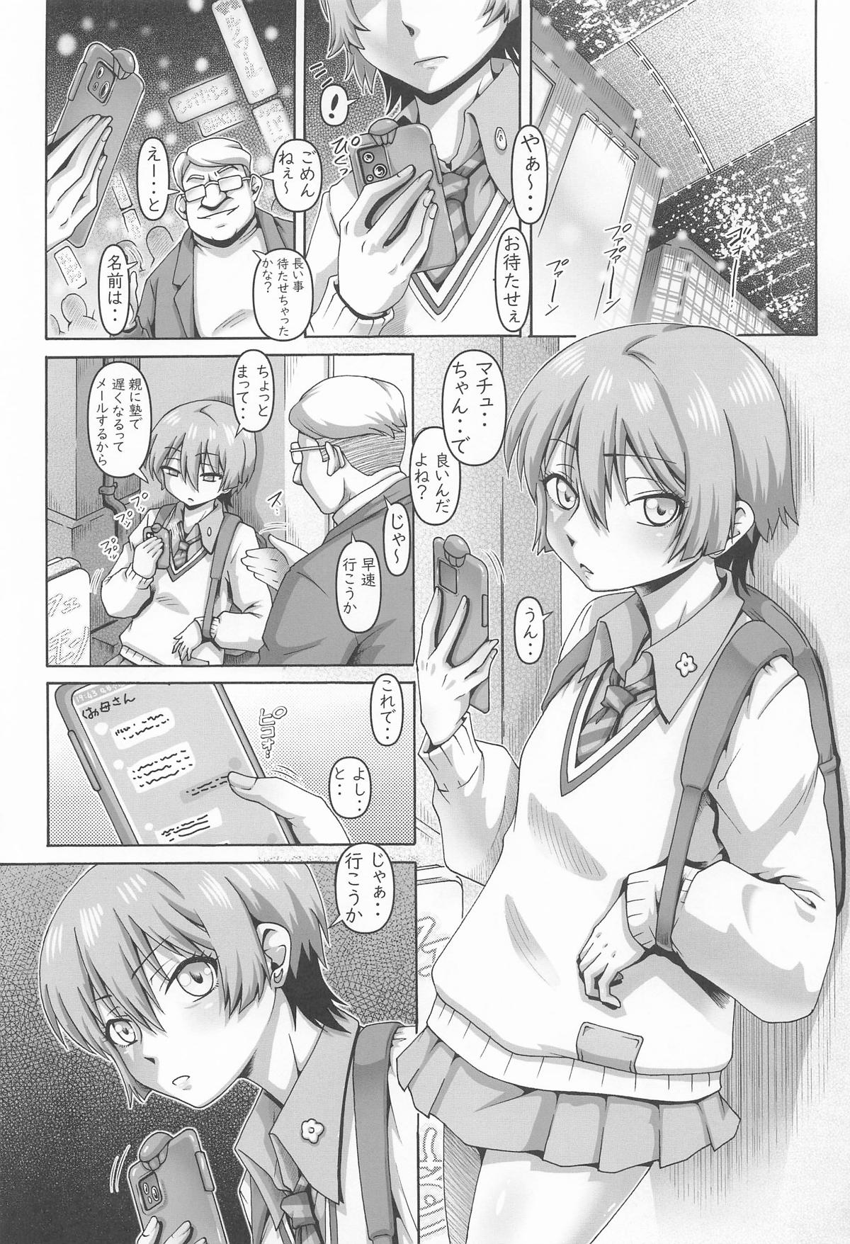 [Daihonei (TYPE.90)] EMPIRE HARD CORE 2025 SUMMER (Mobile Suit Gundam GQuuuuuuX) image number 2