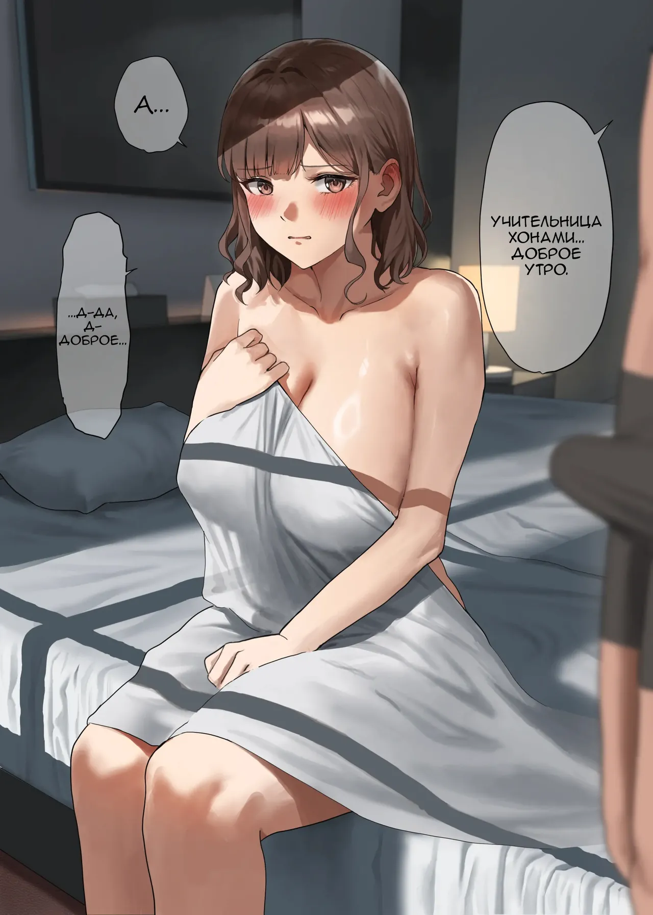 [Anteiru] Ichiya Aketa Asa, Asadachi o Fella de Sukkiri Sasete Kureru Suiei-bu Komon no Sensei [Russian] [Epohon] 图片编号 3