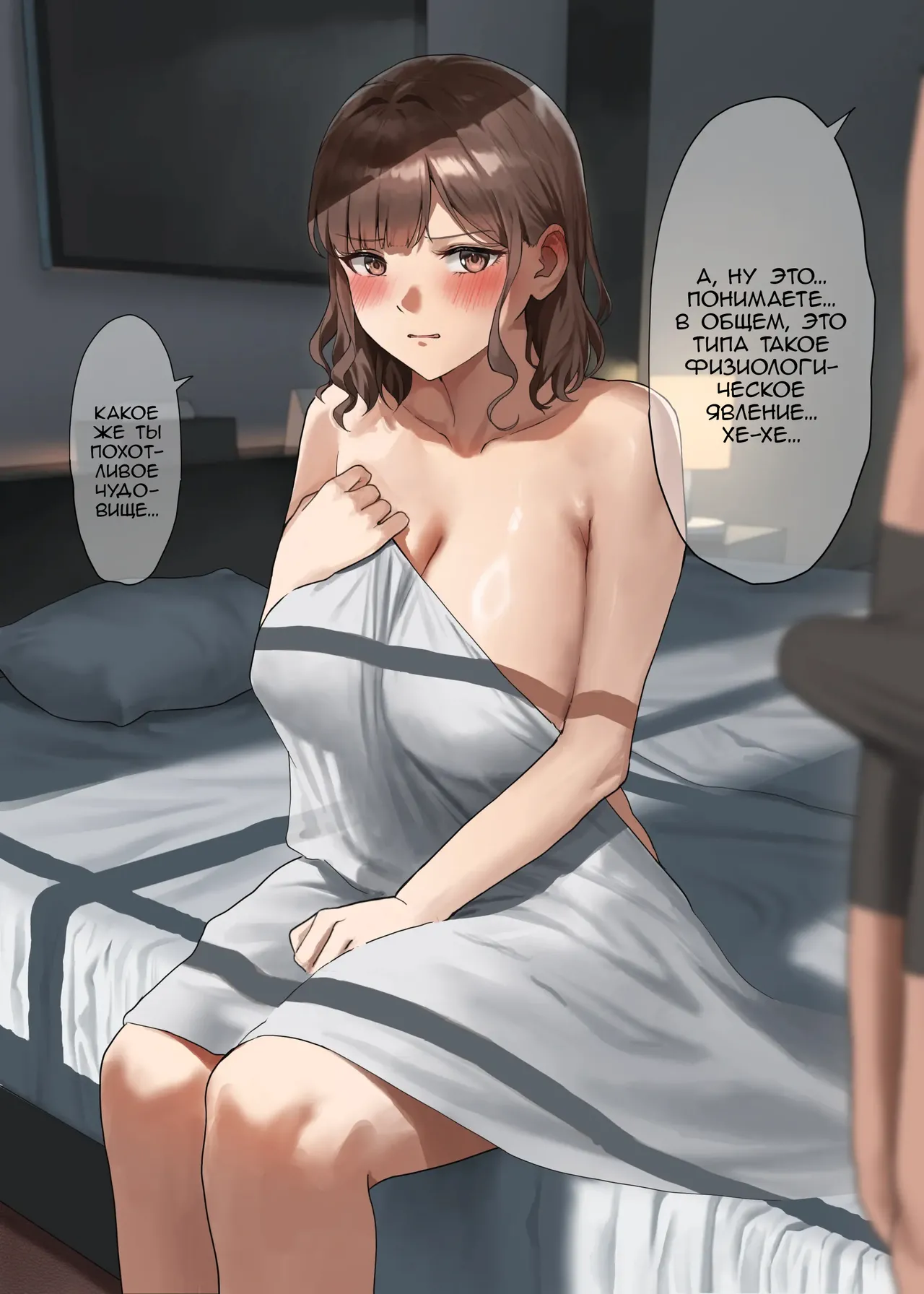 [Anteiru] Ichiya Aketa Asa, Asadachi o Fella de Sukkiri Sasete Kureru Suiei-bu Komon no Sensei [Russian] [Epohon] 图片编号 6