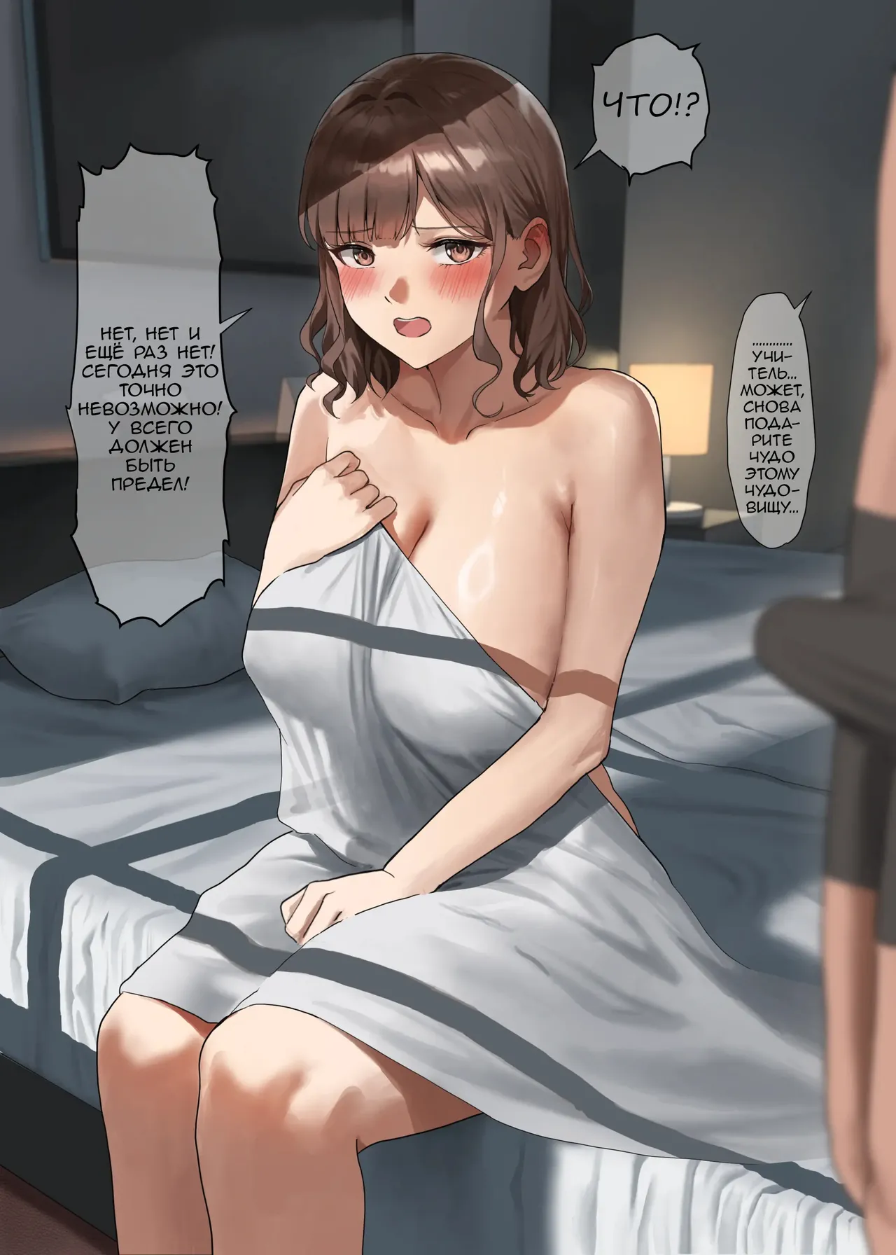 [Anteiru] Ichiya Aketa Asa, Asadachi o Fella de Sukkiri Sasete Kureru Suiei-bu Komon no Sensei [Russian] [Epohon] 图片编号 7