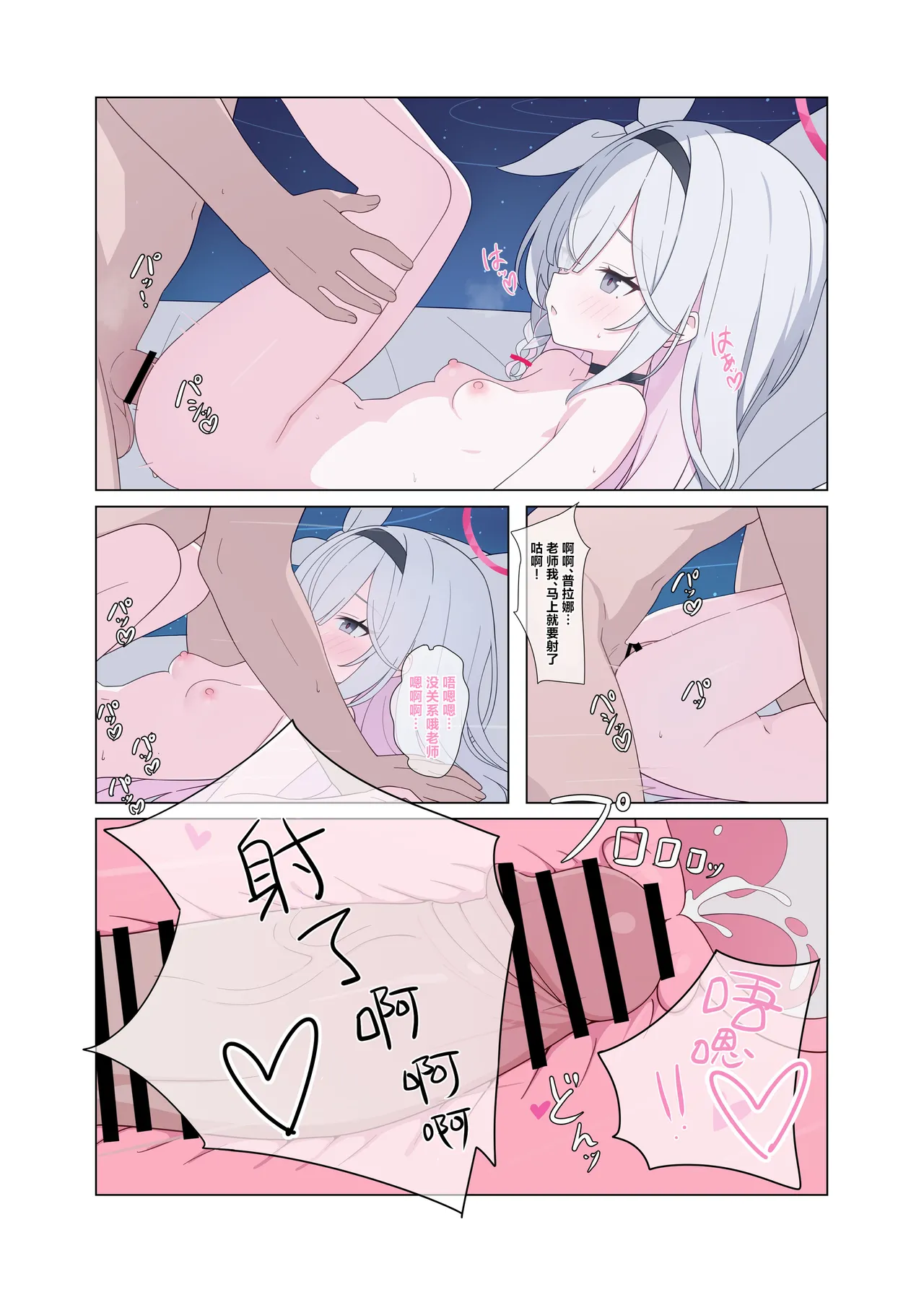 [Nijigen Jueyuantai (jyt)] Jinkou Chinou ga Koi ni Chuudoku Shichau | 人工智能依恋成瘾 (Blue Archive) [Chinese] [白杨汉化组] [Digital] numero di immagine  14