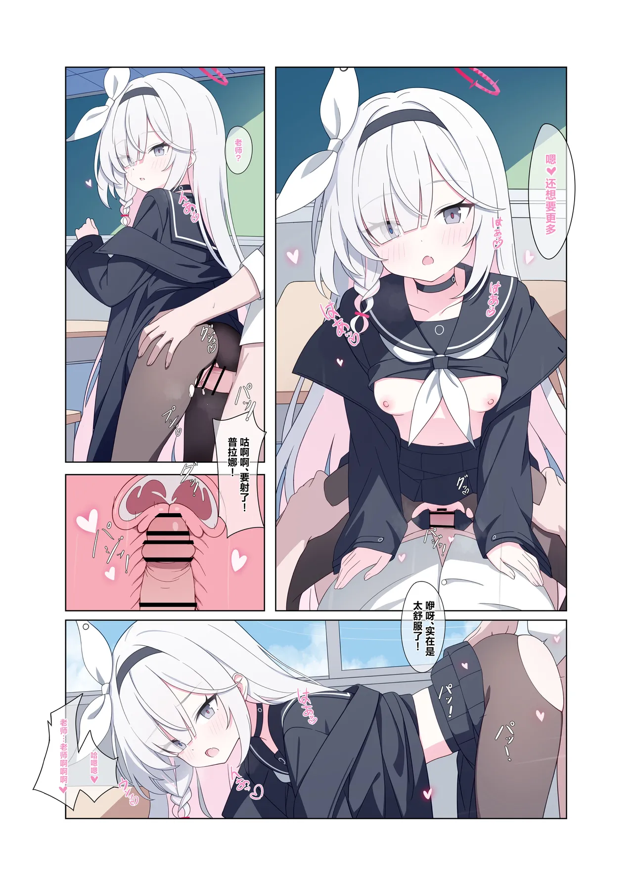 [Nijigen Jueyuantai (jyt)] Jinkou Chinou ga Koi ni Chuudoku Shichau | 人工智能依恋成瘾 (Blue Archive) [Chinese] [白杨汉化组] [Digital] numero di immagine  39