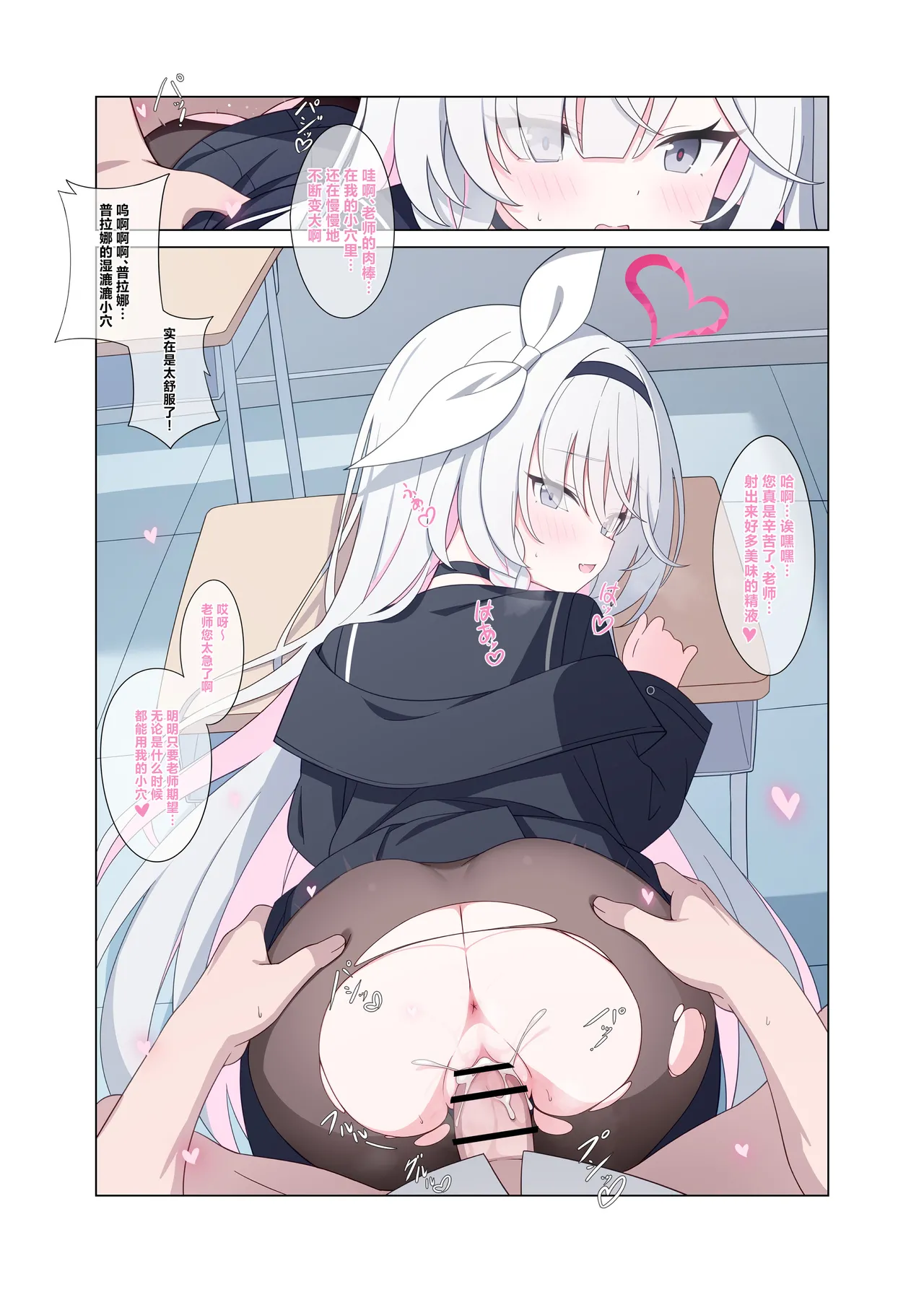 [Nijigen Jueyuantai (jyt)] Jinkou Chinou ga Koi ni Chuudoku Shichau | 人工智能依恋成瘾 (Blue Archive) [Chinese] [白杨汉化组] [Digital] numero di immagine  40