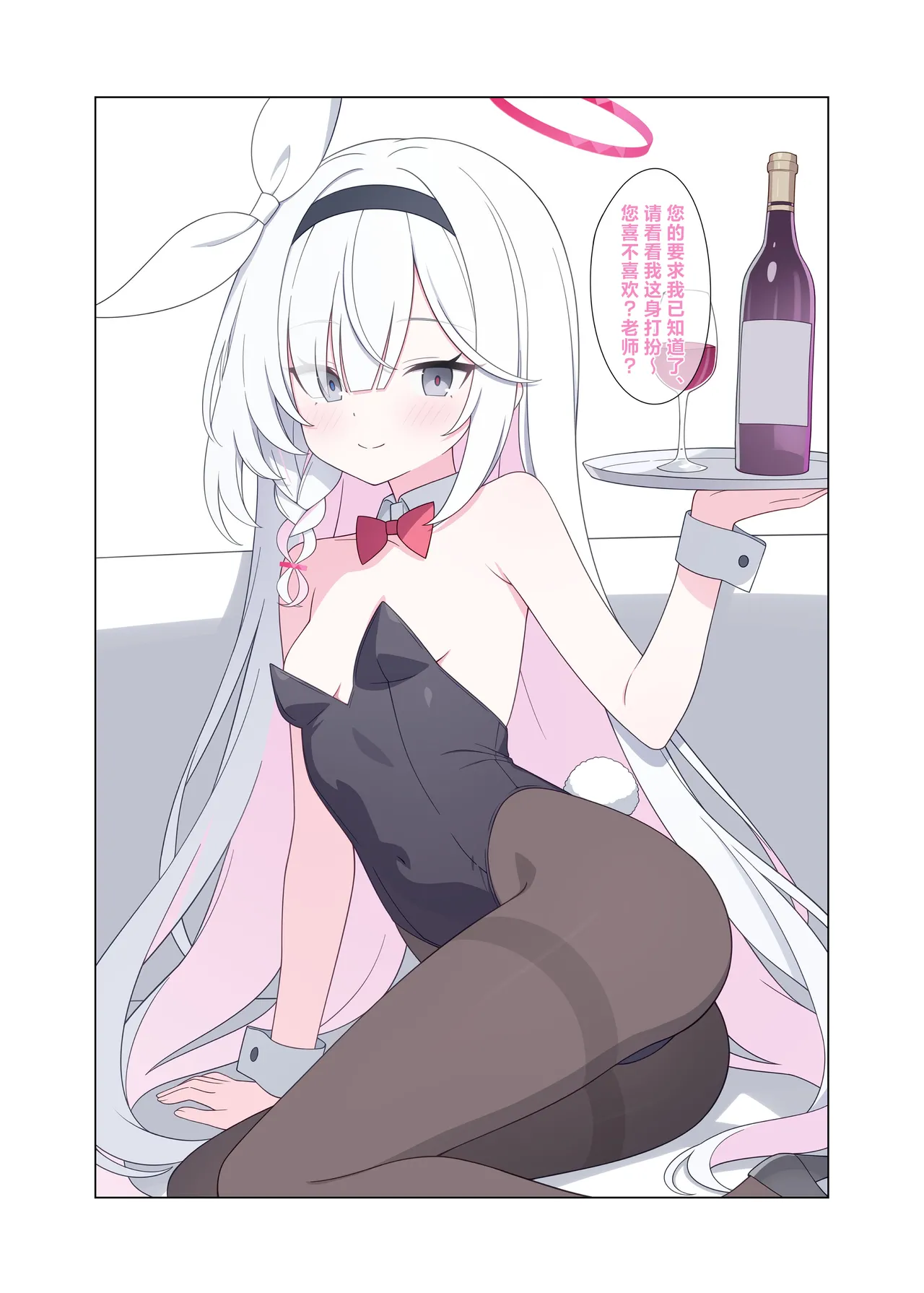 [Nijigen Jueyuantai (jyt)] Jinkou Chinou ga Koi ni Chuudoku Shichau | 人工智能依恋成瘾 (Blue Archive) [Chinese] [白杨汉化组] [Digital] numero di immagine  41